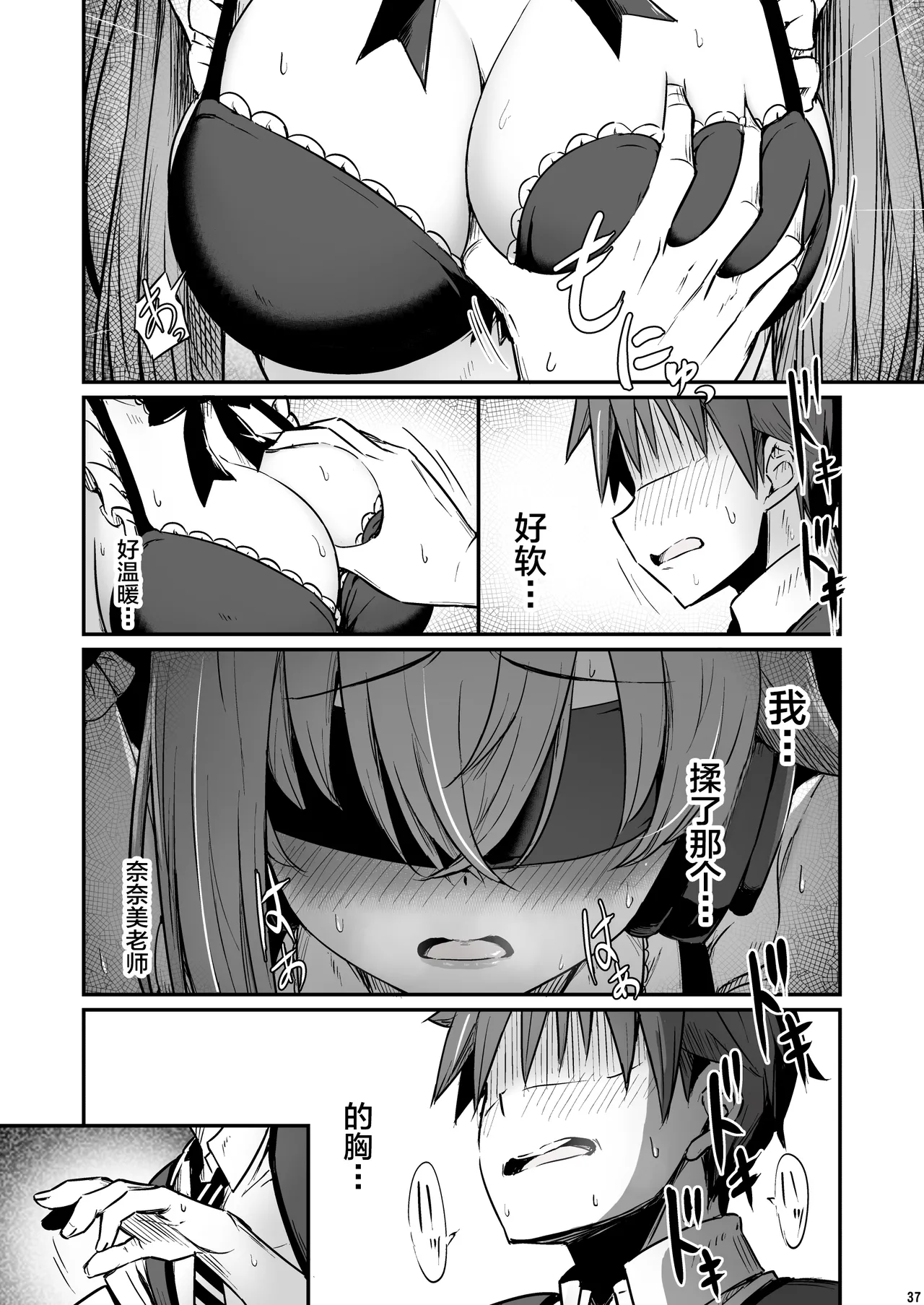 [Pirokobo (Piro)] Kagaku Junbishitsu no Tsumi 3 -Ochite Iku Futari- [Chinese] [不咕鸟汉化组] 이미지 번호 38