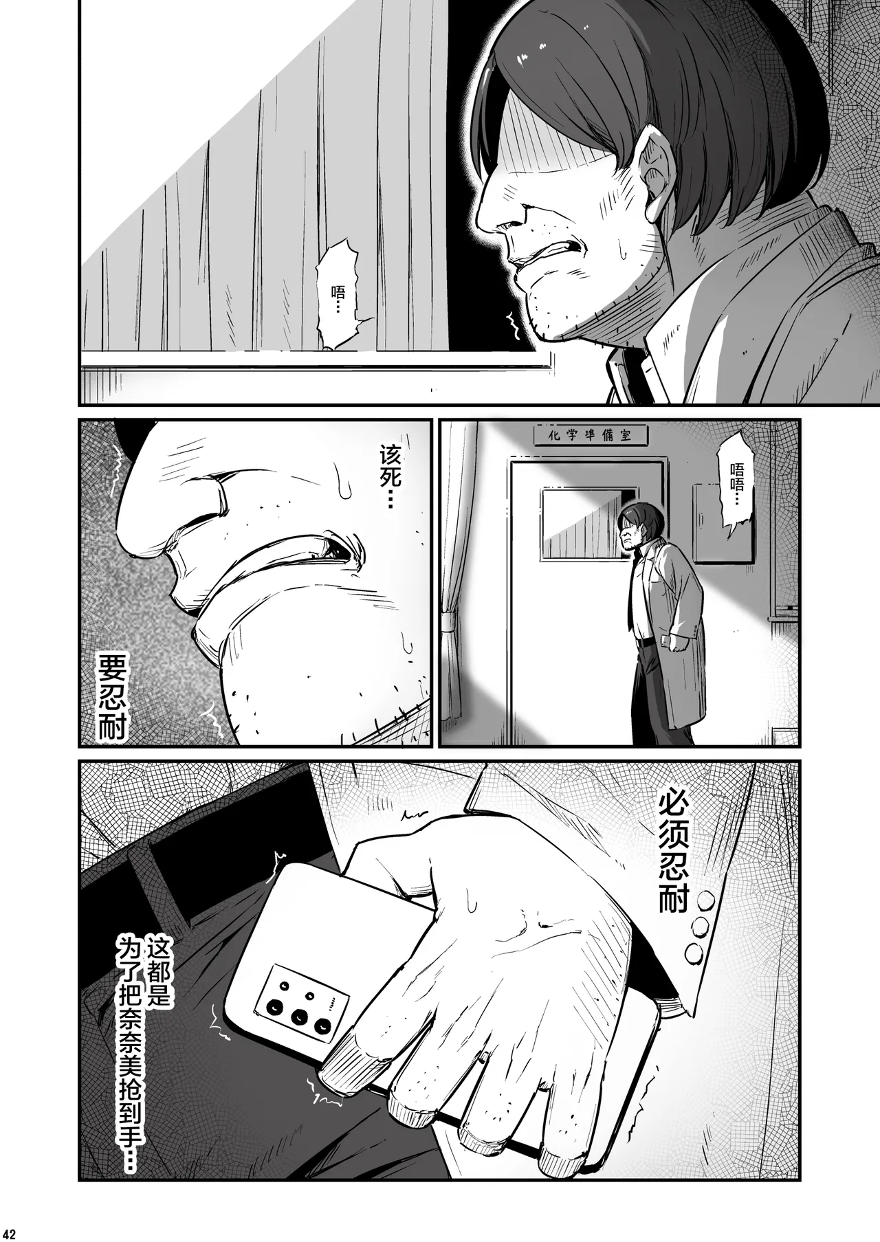 [Pirokobo (Piro)] Kagaku Junbishitsu no Tsumi 3 -Ochite Iku Futari- [Chinese] [不咕鸟汉化组] 이미지 번호 43