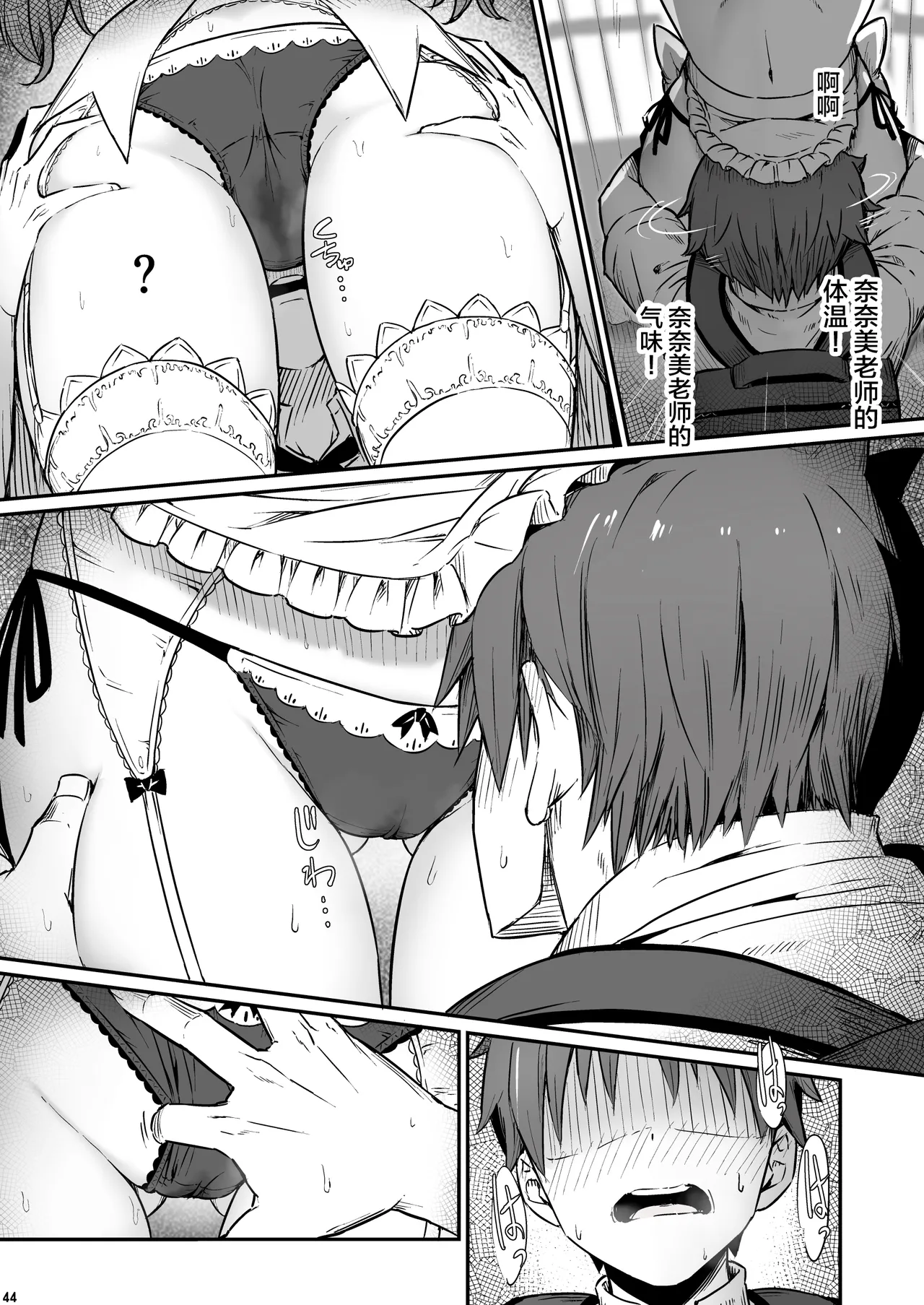 [Pirokobo (Piro)] Kagaku Junbishitsu no Tsumi 3 -Ochite Iku Futari- [Chinese] [不咕鸟汉化组] 이미지 번호 45