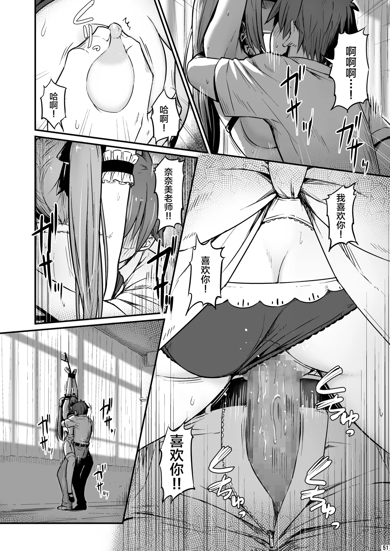 [Pirokobo (Piro)] Kagaku Junbishitsu no Tsumi 3 -Ochite Iku Futari- [Chinese] [不咕鸟汉化组] 이미지 번호 52