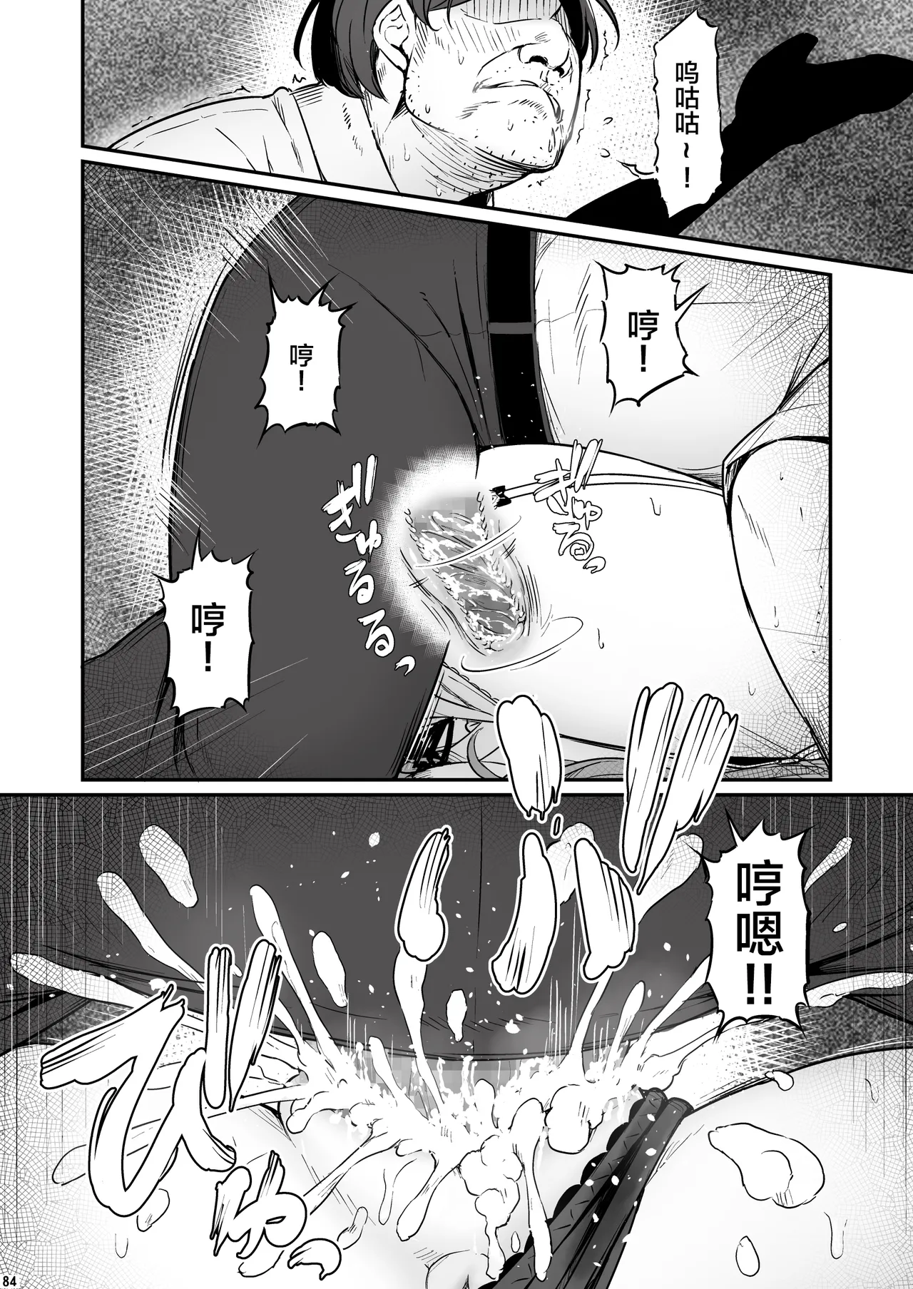 [Pirokobo (Piro)] Kagaku Junbishitsu no Tsumi 3 -Ochite Iku Futari- [Chinese] [不咕鸟汉化组] 이미지 번호 85