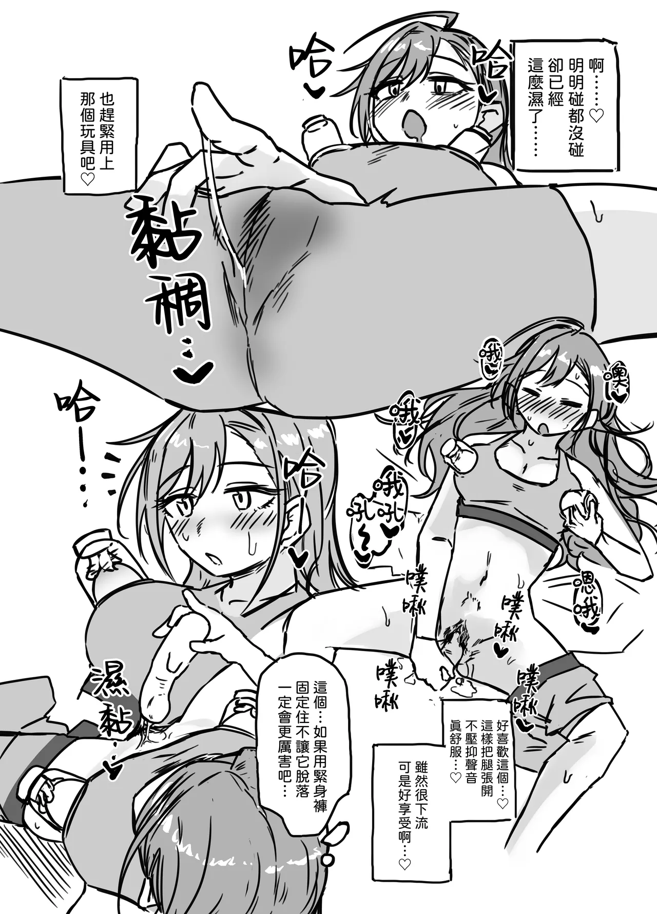 [Kekanoya (Yanokake)] Arisugawa Natsuha Onanie o Suru (THE iDOLM@STER: Shiny Colors) [Chinese] [Waka個人漢化] [Digital] 图片编号 3