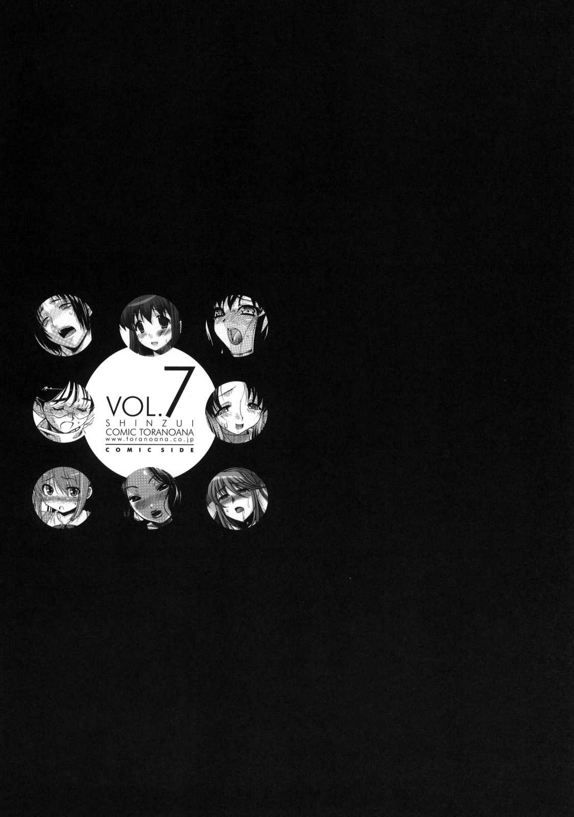 [Kabushikigaisha Toranoana (Various)] Shinzui Vol. 7 Bildnummer 10