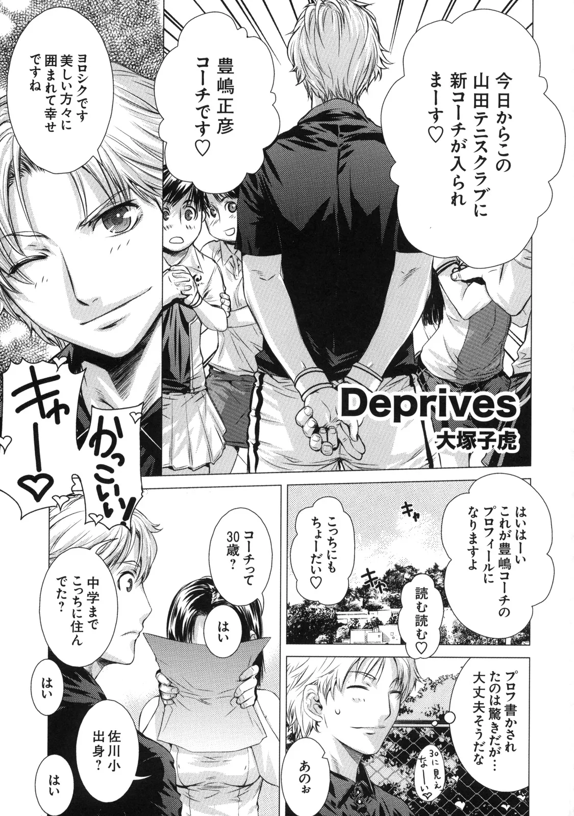 [Kabushikigaisha Toranoana (Various)] Shinzui Vol. 7 Bildnummer 12