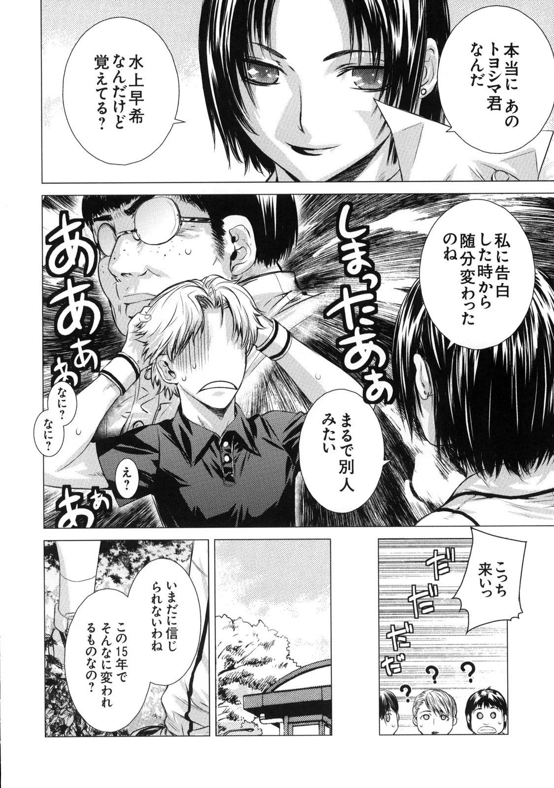 [Kabushikigaisha Toranoana (Various)] Shinzui Vol. 7 Bildnummer 13