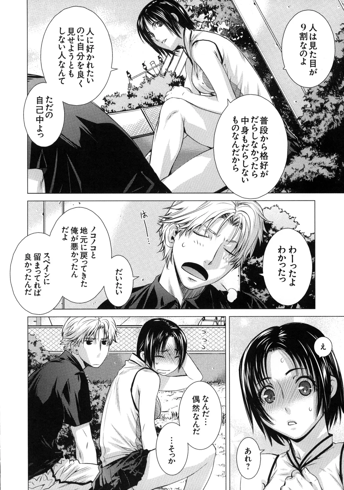 [Kabushikigaisha Toranoana (Various)] Shinzui Vol. 7 Bildnummer 15