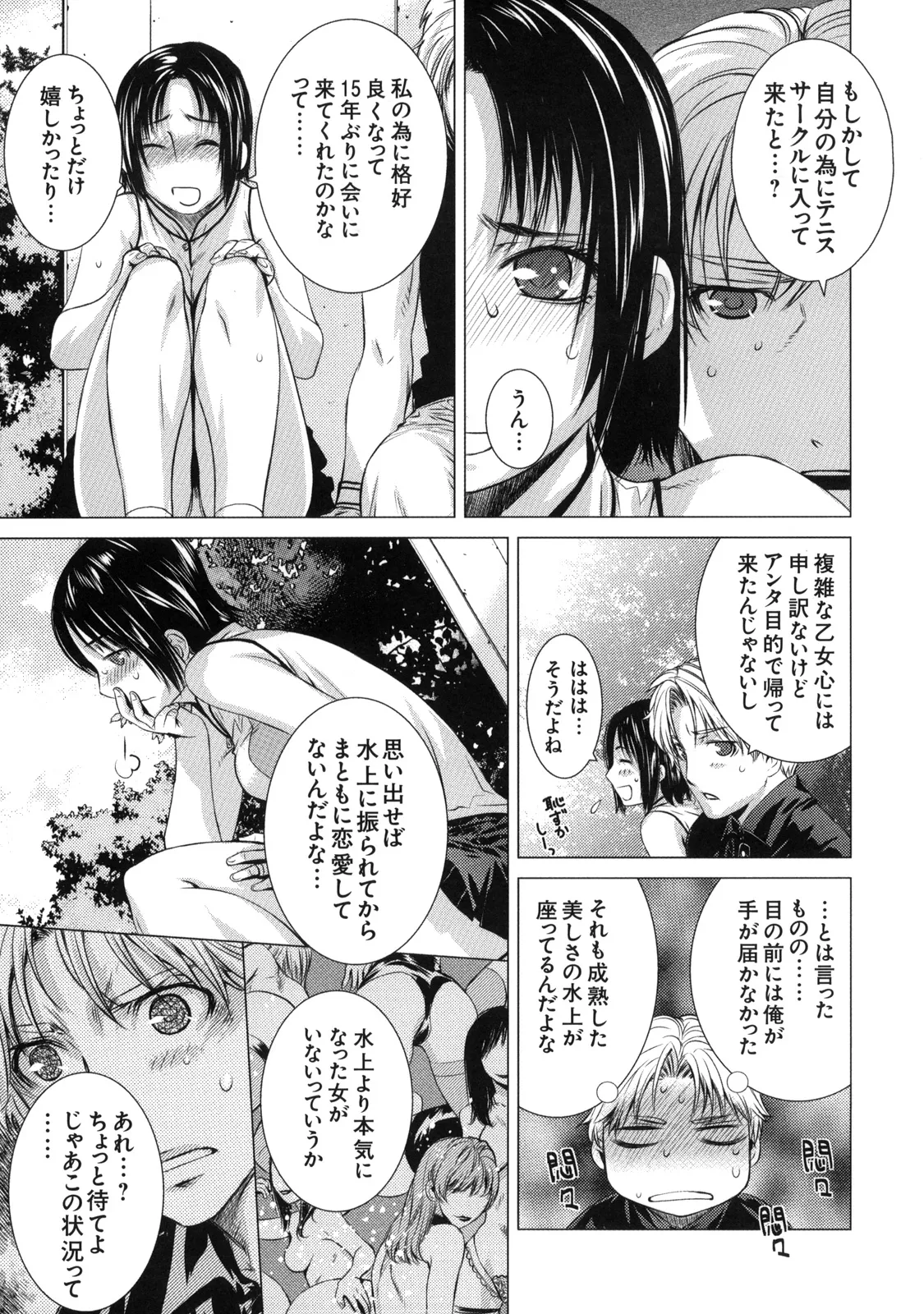 [Kabushikigaisha Toranoana (Various)] Shinzui Vol. 7 Bildnummer 16