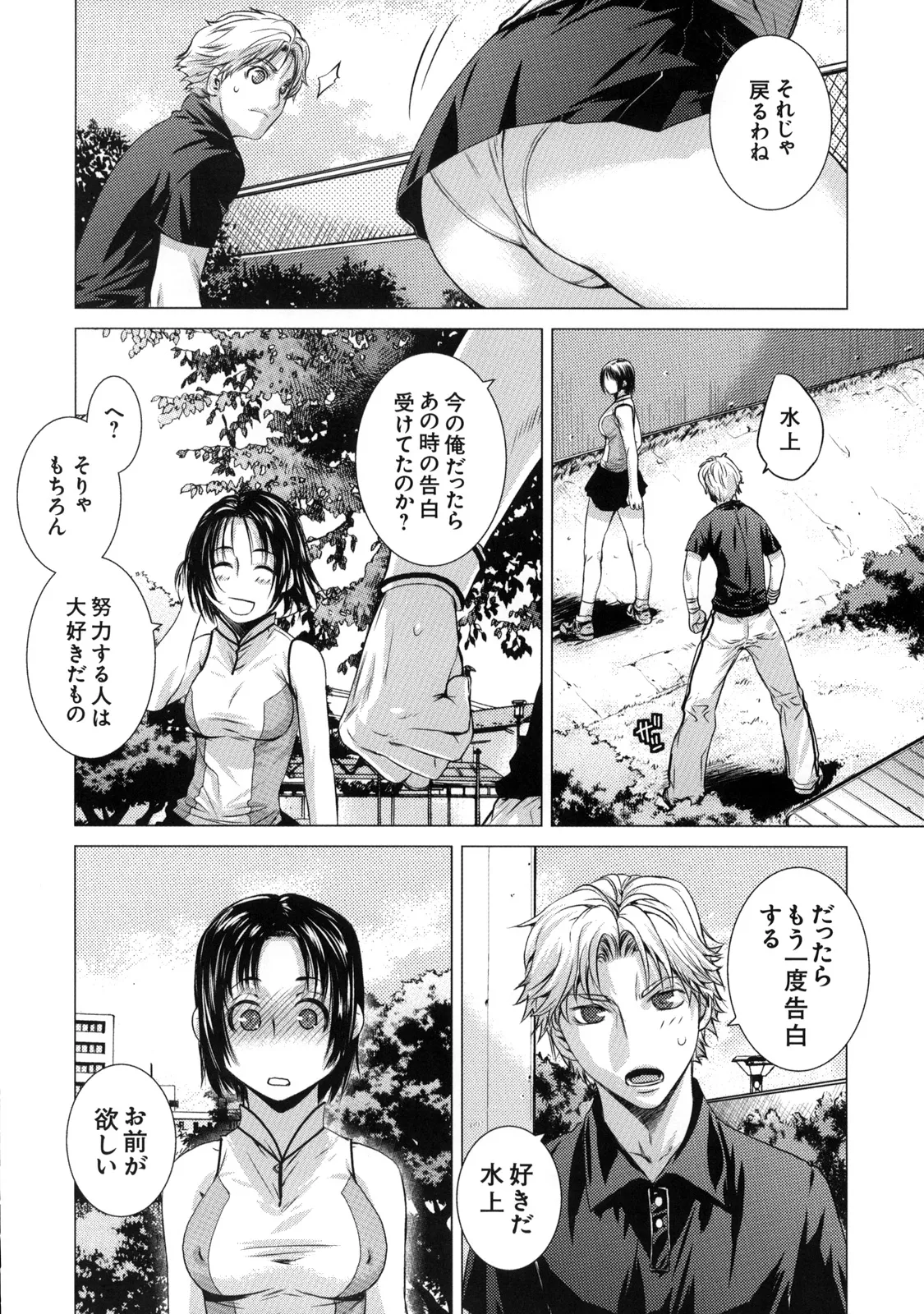 [Kabushikigaisha Toranoana (Various)] Shinzui Vol. 7 Bildnummer 17