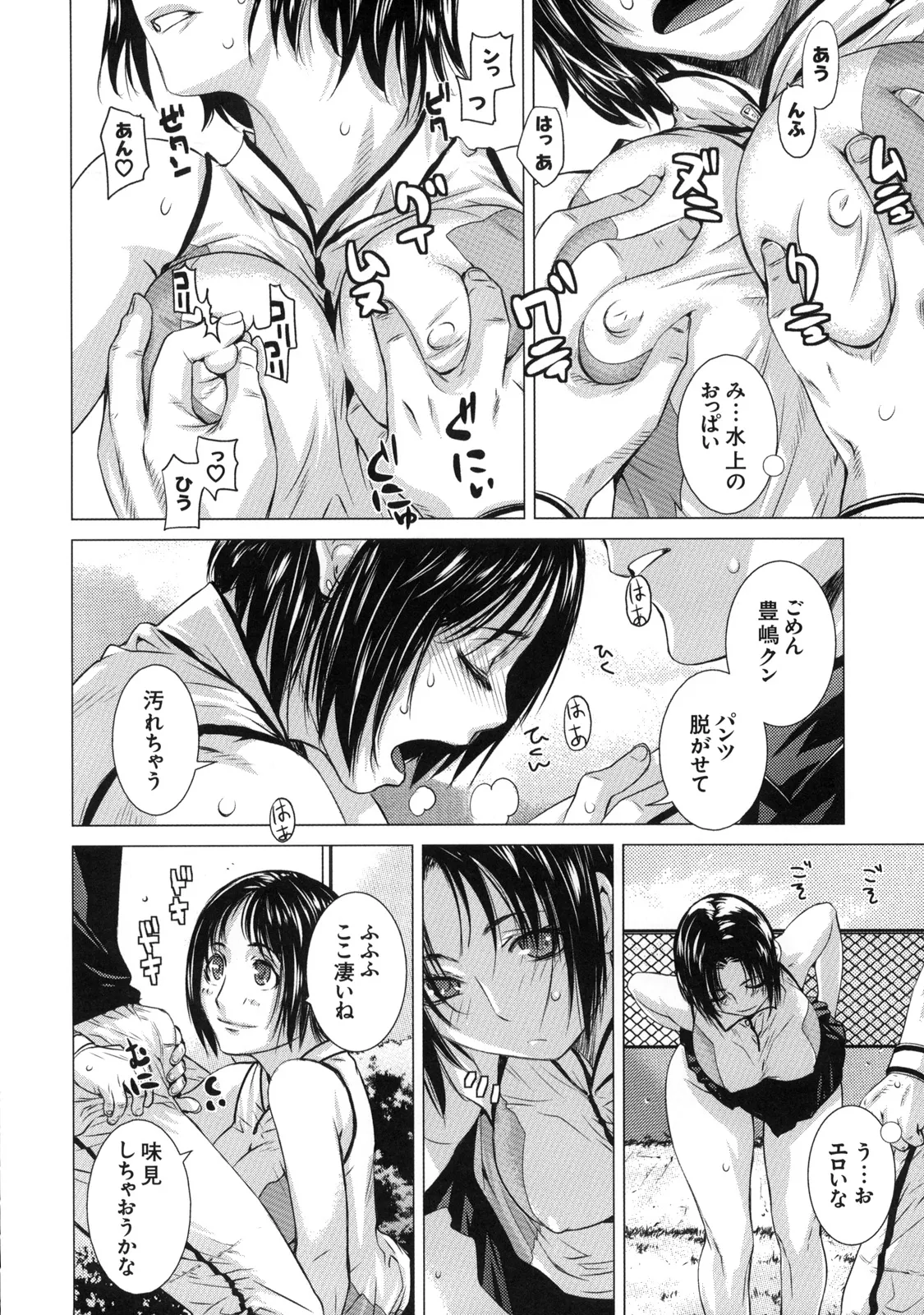 [Kabushikigaisha Toranoana (Various)] Shinzui Vol. 7 Bildnummer 19