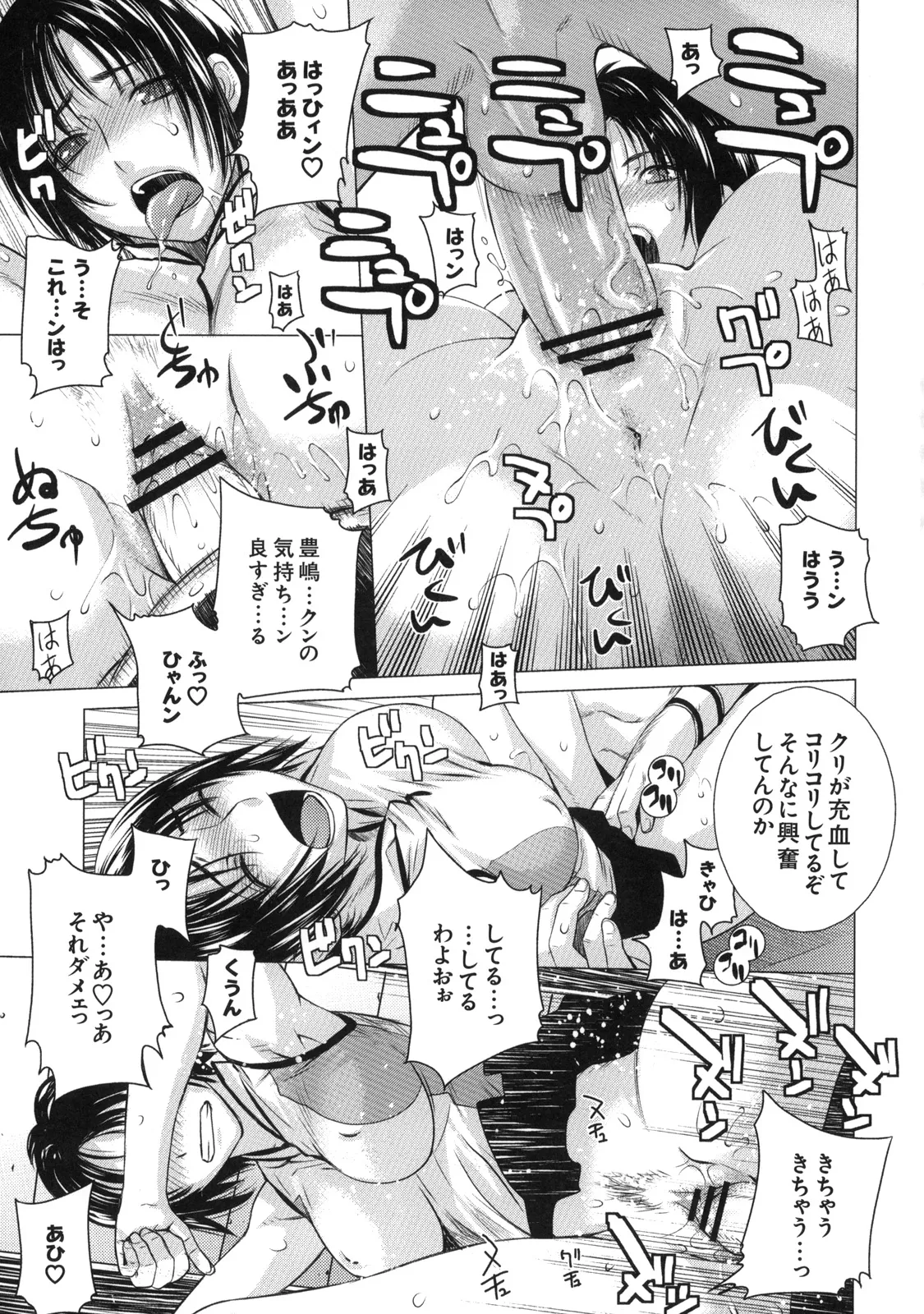 [Kabushikigaisha Toranoana (Various)] Shinzui Vol. 7 Bildnummer 24