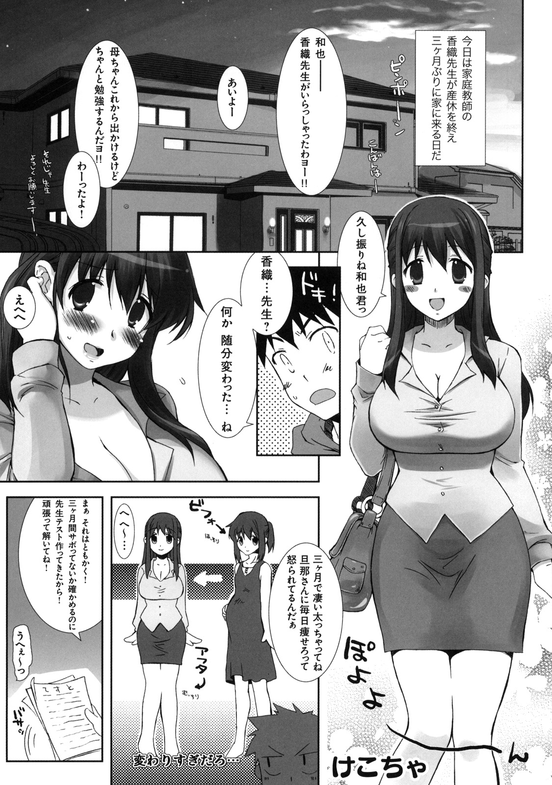 [Kabushikigaisha Toranoana (Various)] Shinzui Vol. 7 Bildnummer 32