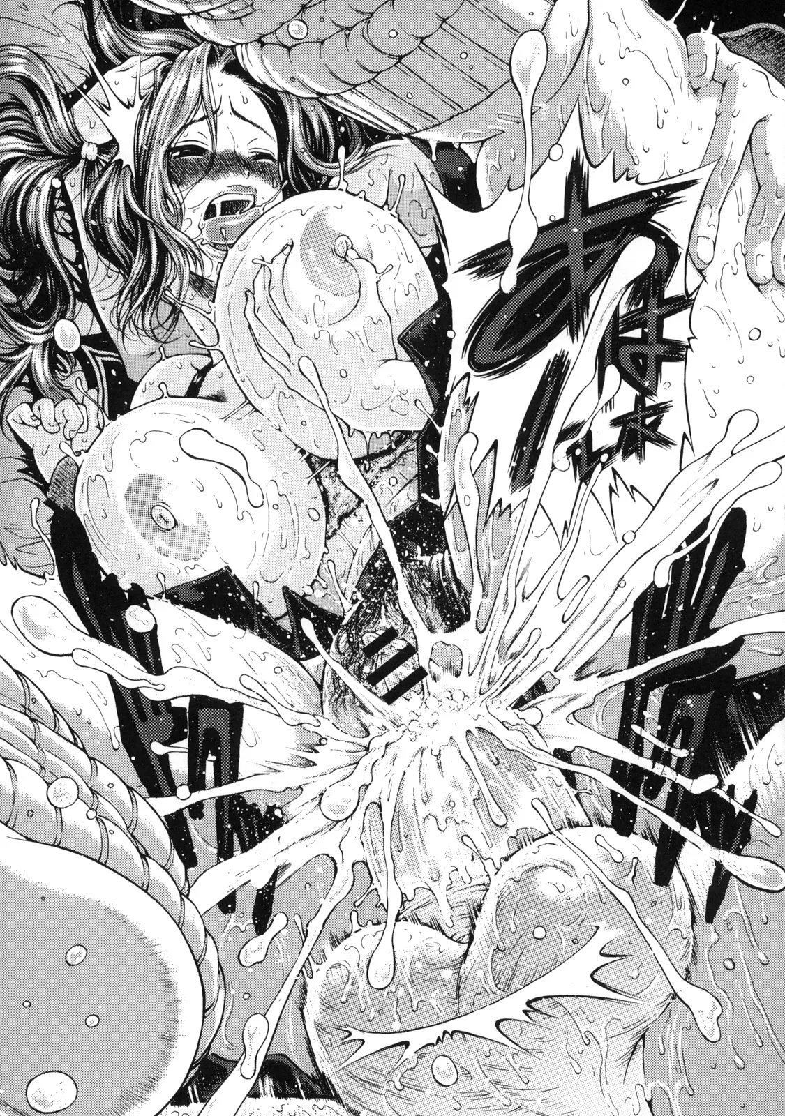 [Kabushikigaisha Toranoana (Various)] Shinzui Vol. 7 Bildnummer 66