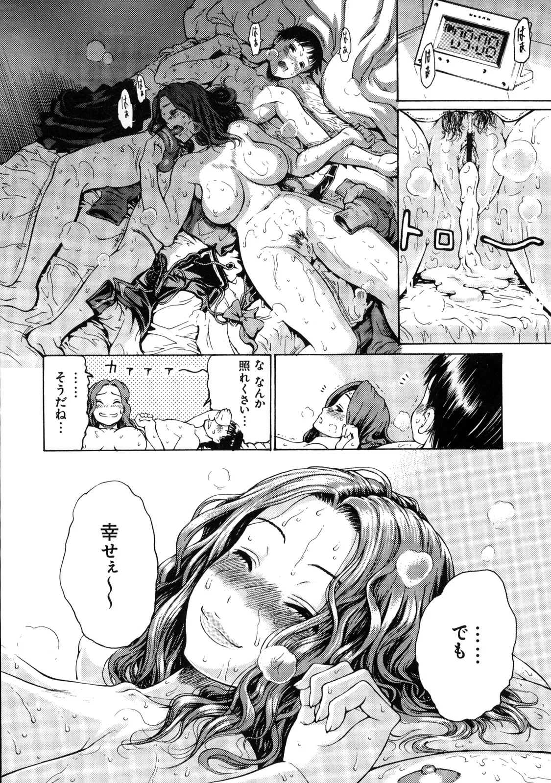 [Kabushikigaisha Toranoana (Various)] Shinzui Vol. 7 Bildnummer 67