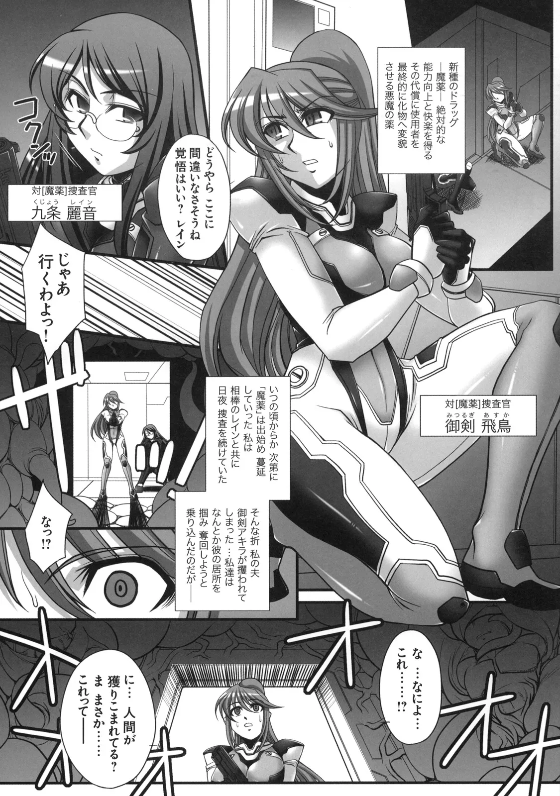 [Kabushikigaisha Toranoana (Various)] Shinzui Vol. 7 Bildnummer 80