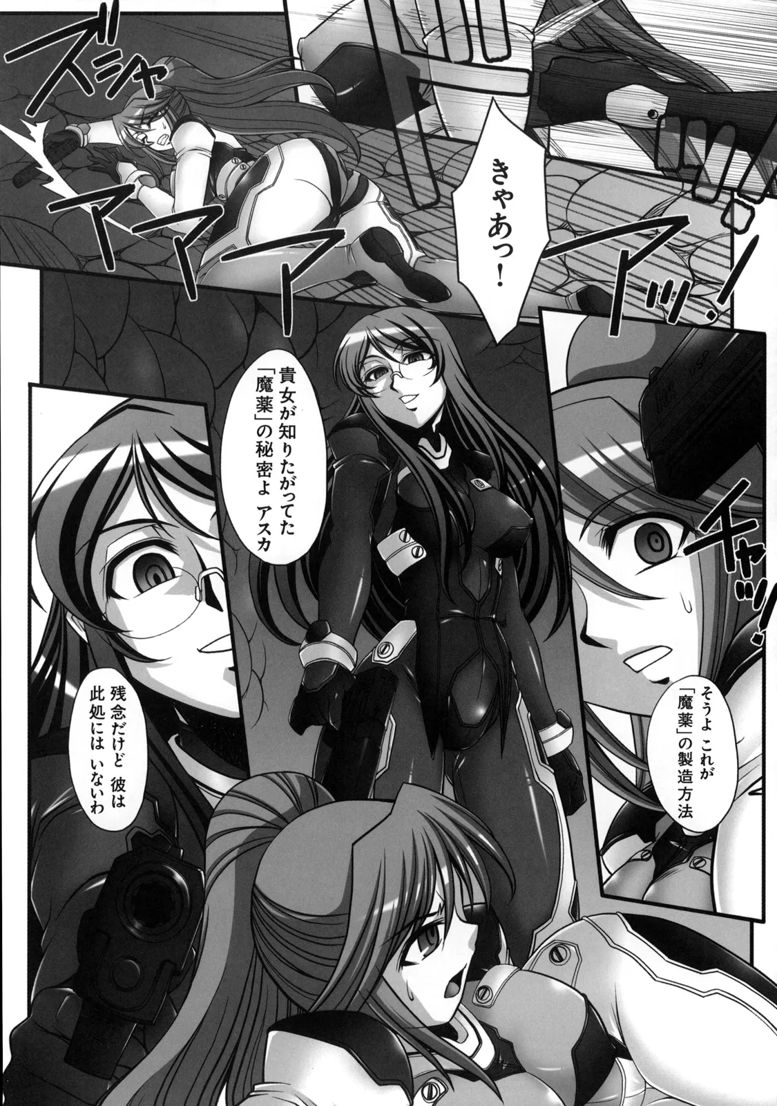 [Kabushikigaisha Toranoana (Various)] Shinzui Vol. 7 Bildnummer 81