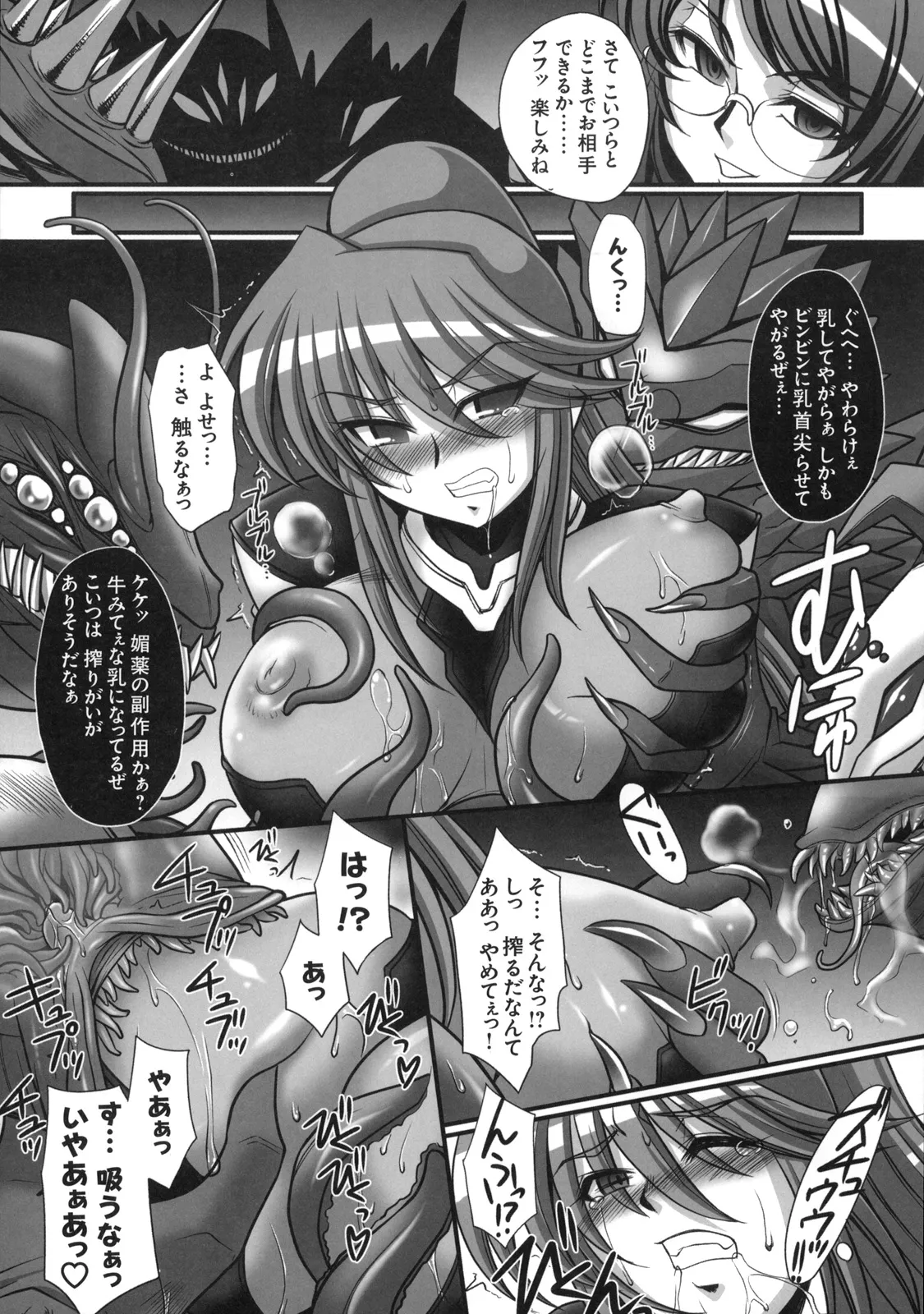 [Kabushikigaisha Toranoana (Various)] Shinzui Vol. 7 Bildnummer 84