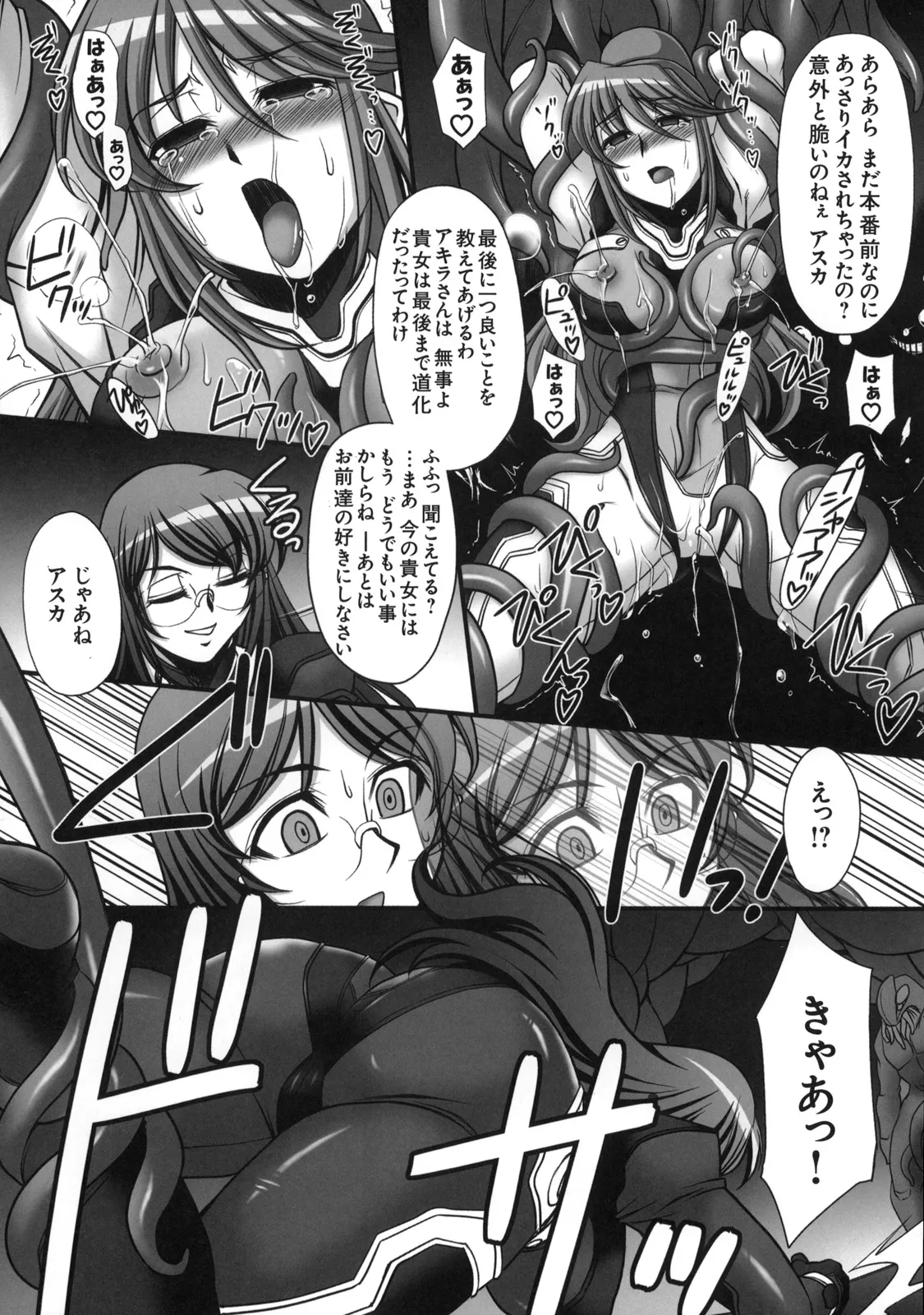 [Kabushikigaisha Toranoana (Various)] Shinzui Vol. 7 Bildnummer 86