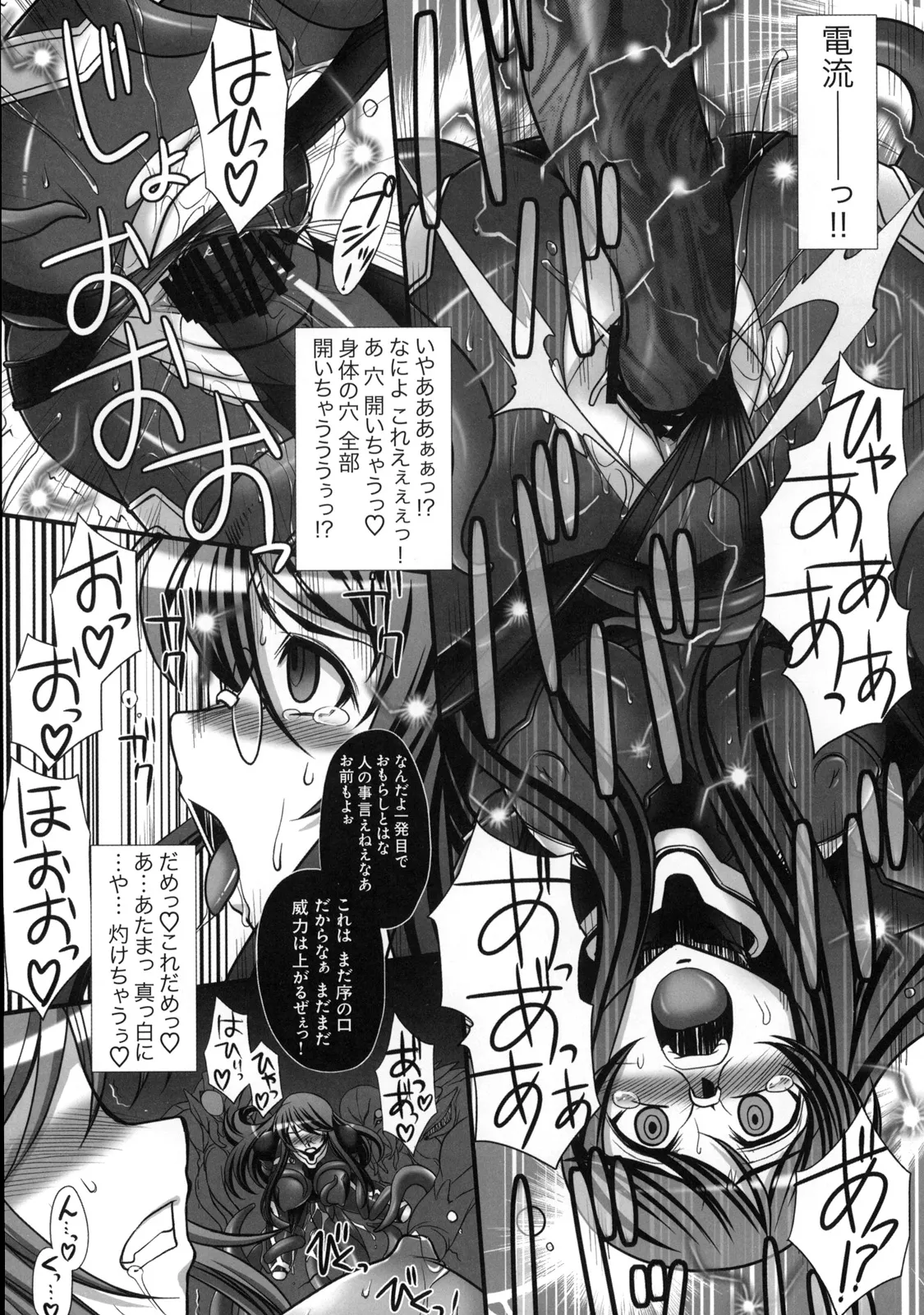 [Kabushikigaisha Toranoana (Various)] Shinzui Vol. 7 Bildnummer 91