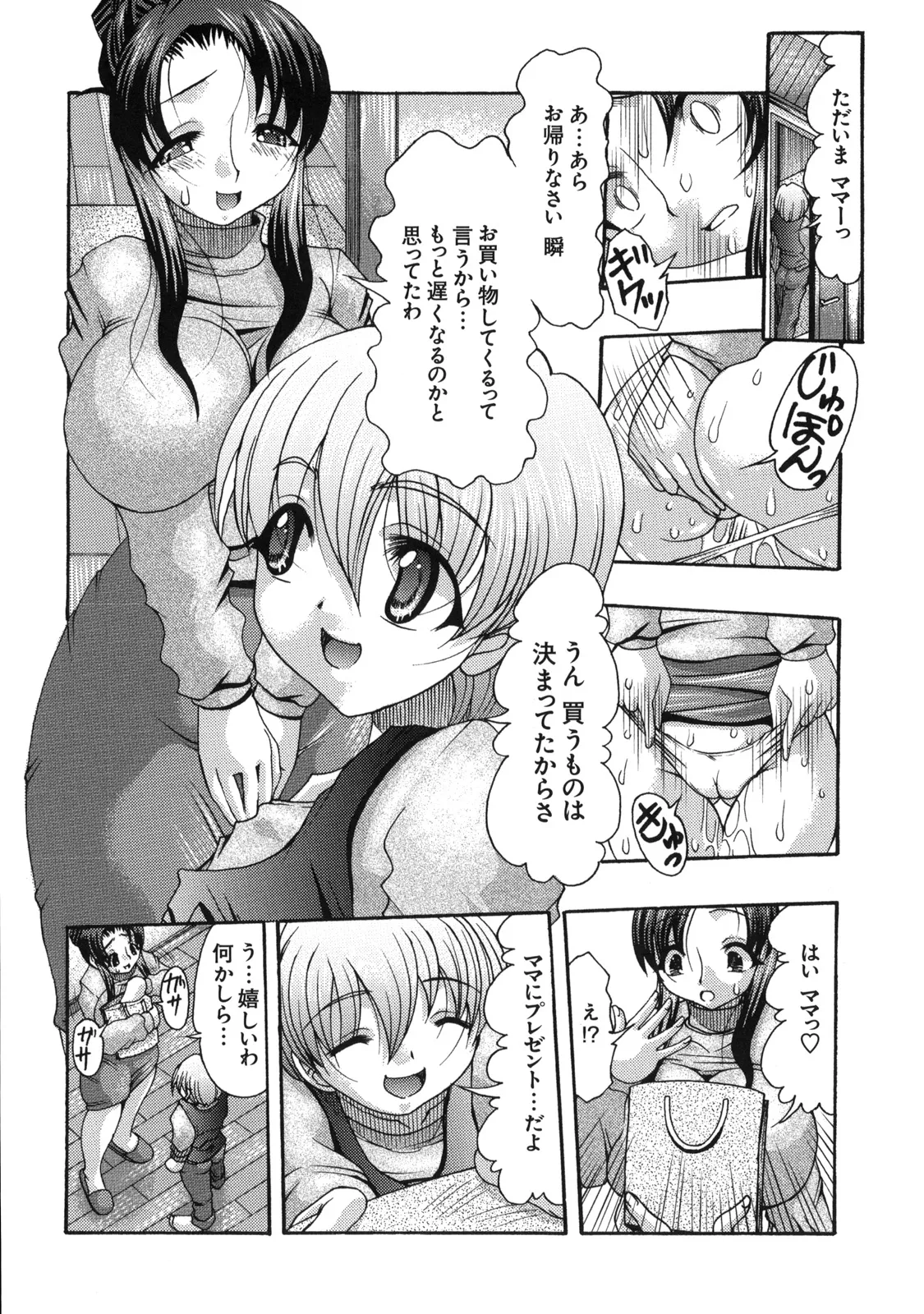 [Kabushikigaisha Toranoana (Various)] Shinzui Vol. 7 Bildnummer 97