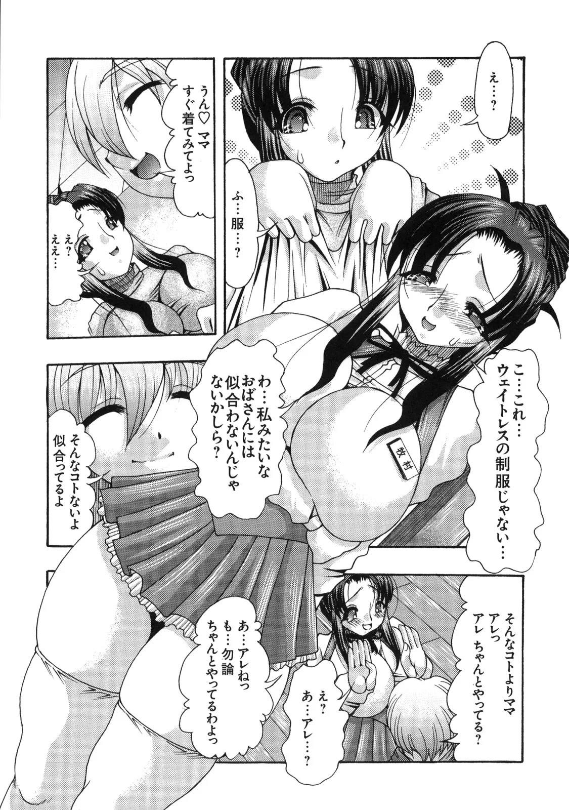 [Kabushikigaisha Toranoana (Various)] Shinzui Vol. 7 Bildnummer 98