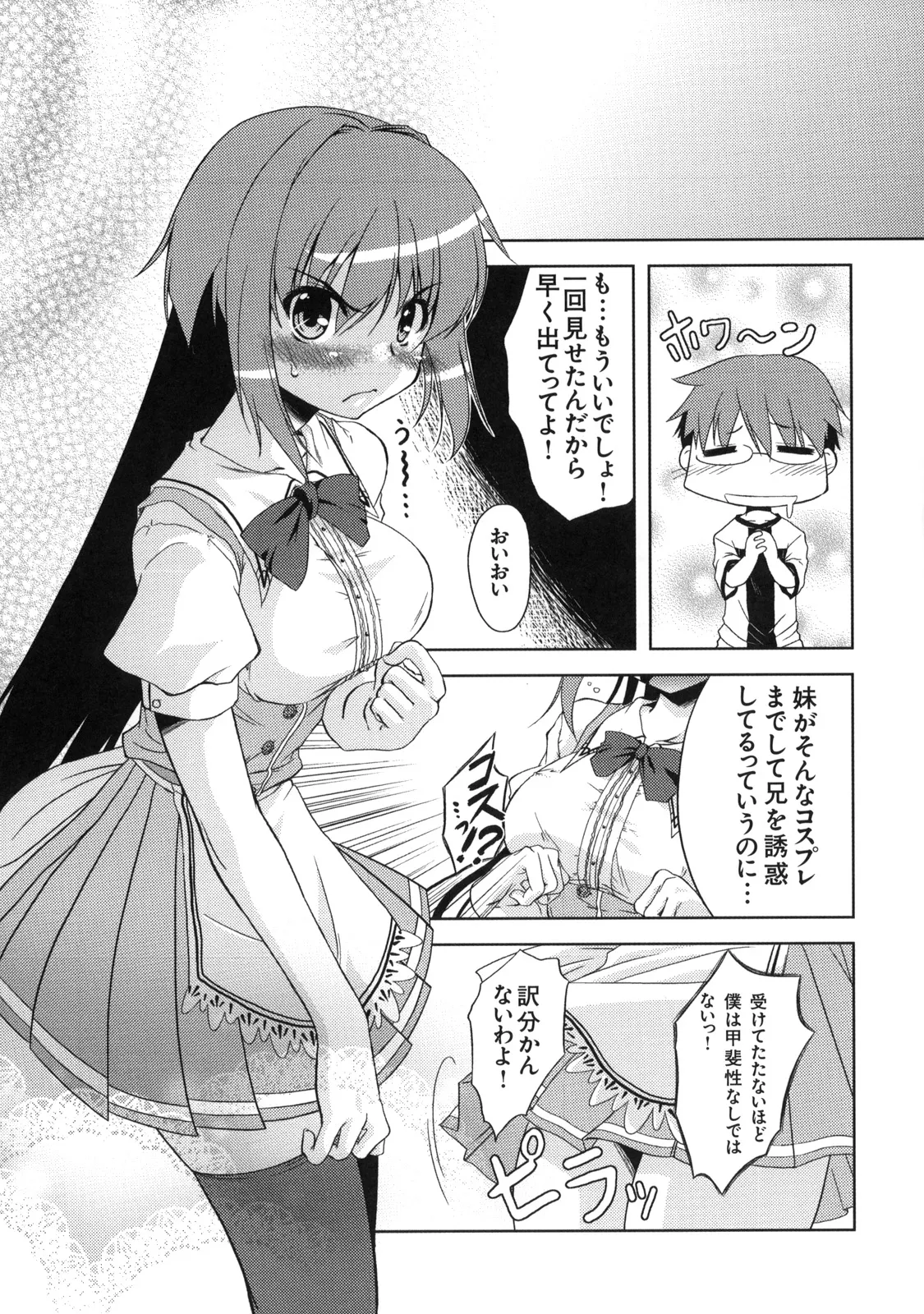 [Kabushikigaisha Toranoana (Various)] Shinzui Vol. 7 Bildnummer 114