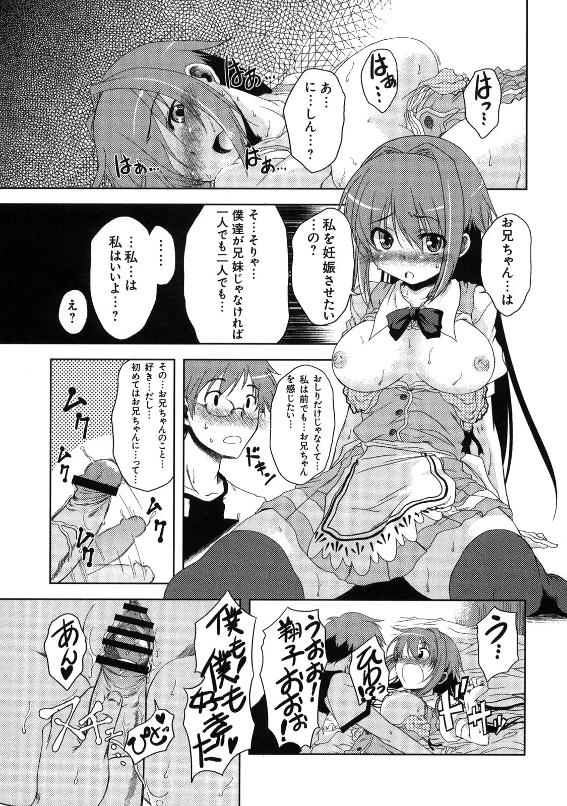 [Kabushikigaisha Toranoana (Various)] Shinzui Vol. 7 Bildnummer 126