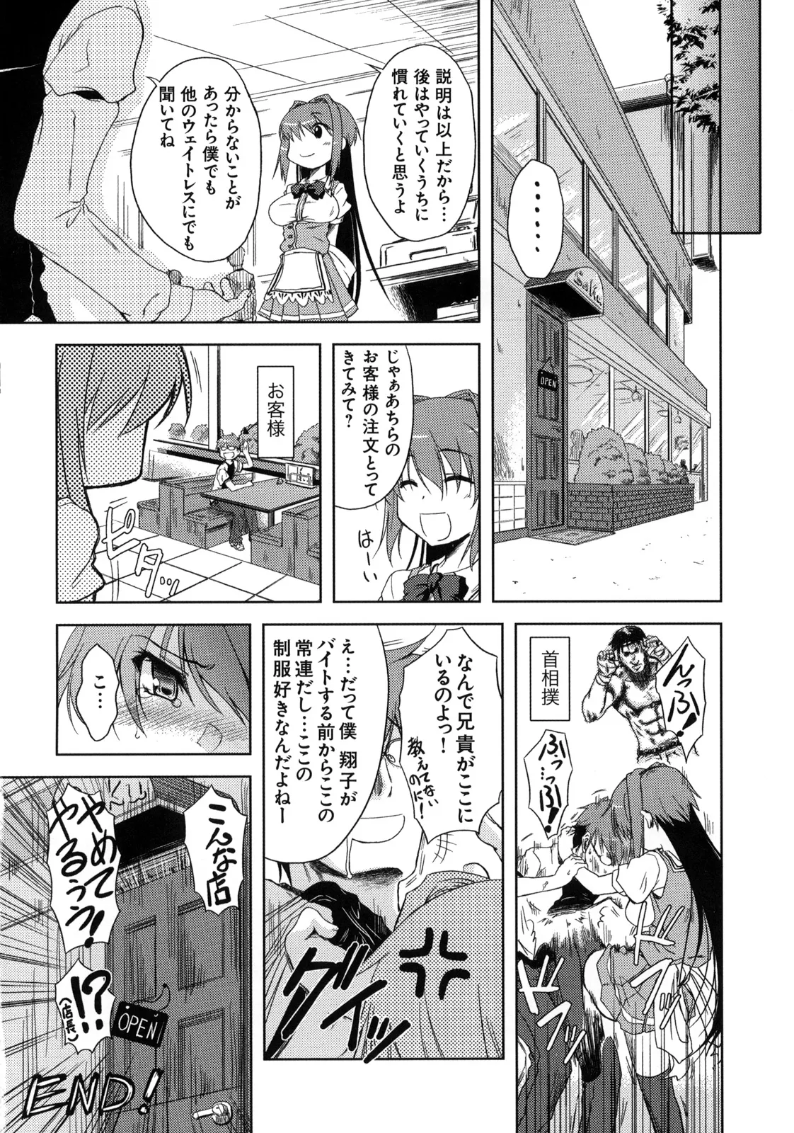 [Kabushikigaisha Toranoana (Various)] Shinzui Vol. 7 Bildnummer 131