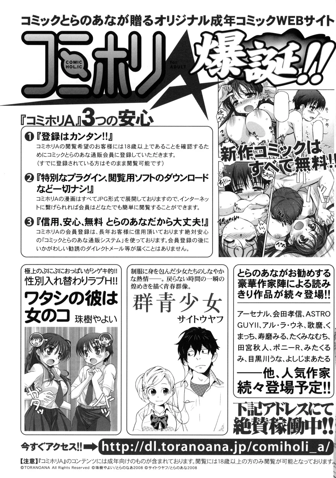 [Kabushikigaisha Toranoana (Various)] Shinzui Vol. 7 Bildnummer 132