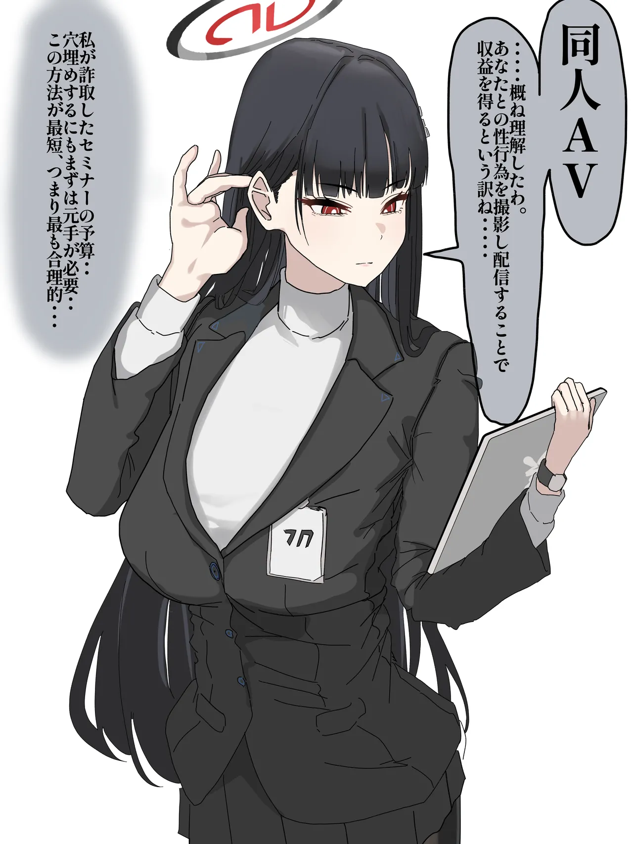 [かいせんどんぶり] 同人ＡＶに出るリオ会長 Bildnummer 1