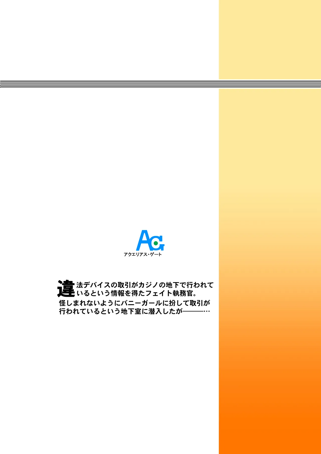 [Aquarius Gate (Engo)] Sennyuu Sousa Kiki 1-Hatsume!! (Mahou Shoujo Lyrical Nanoha) [Chinese] [Digital] numero di immagine  20