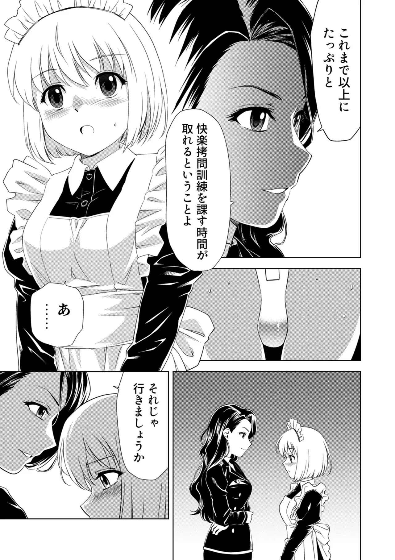 [Pizza Yorozu] Yuri Hana no Spy Gakkou Nyuugaku shitara Kairaku Goumon ni Taeru Kunren Bakari nan desu ga!? - Spy School of Lily Flowers Ch. 7 изображение № 7