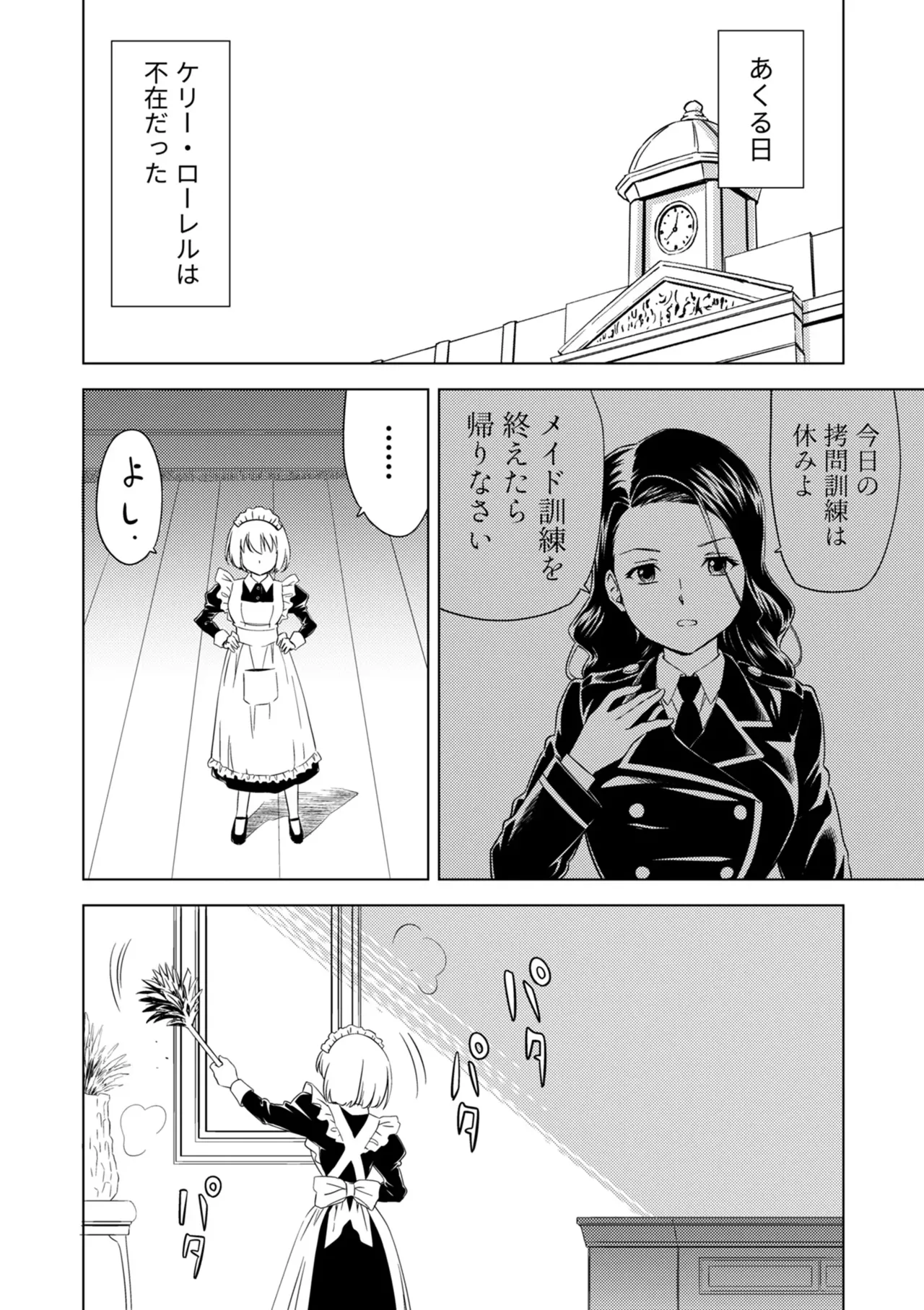 [Pizza Yorozu] Yuri Hana no Spy Gakkou Nyuugaku shitara Kairaku Goumon ni Taeru Kunren Bakari nan desu ga!? - Spy School of Lily Flowers Ch. 7 изображение № 12