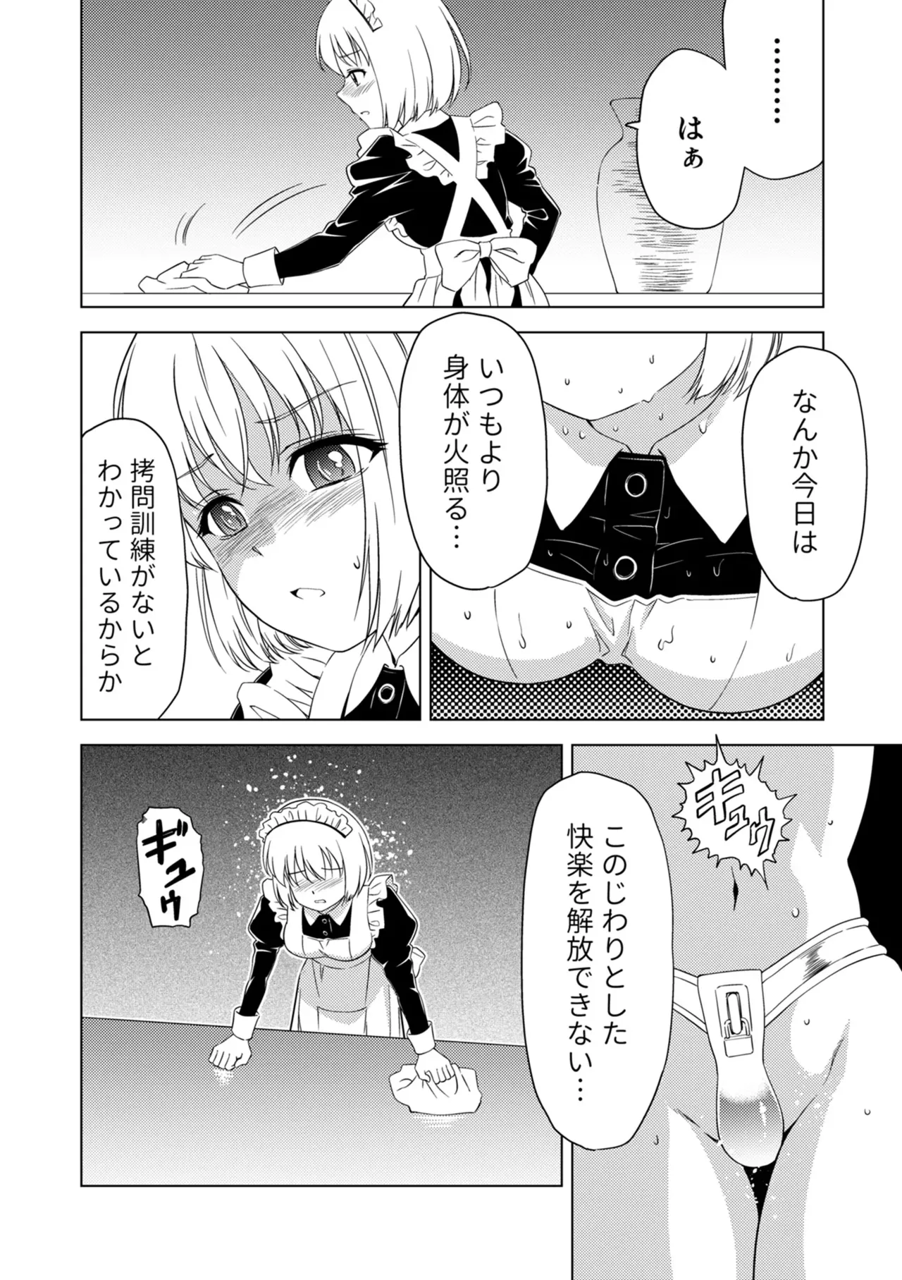 [Pizza Yorozu] Yuri Hana no Spy Gakkou Nyuugaku shitara Kairaku Goumon ni Taeru Kunren Bakari nan desu ga!? - Spy School of Lily Flowers Ch. 7 изображение № 14