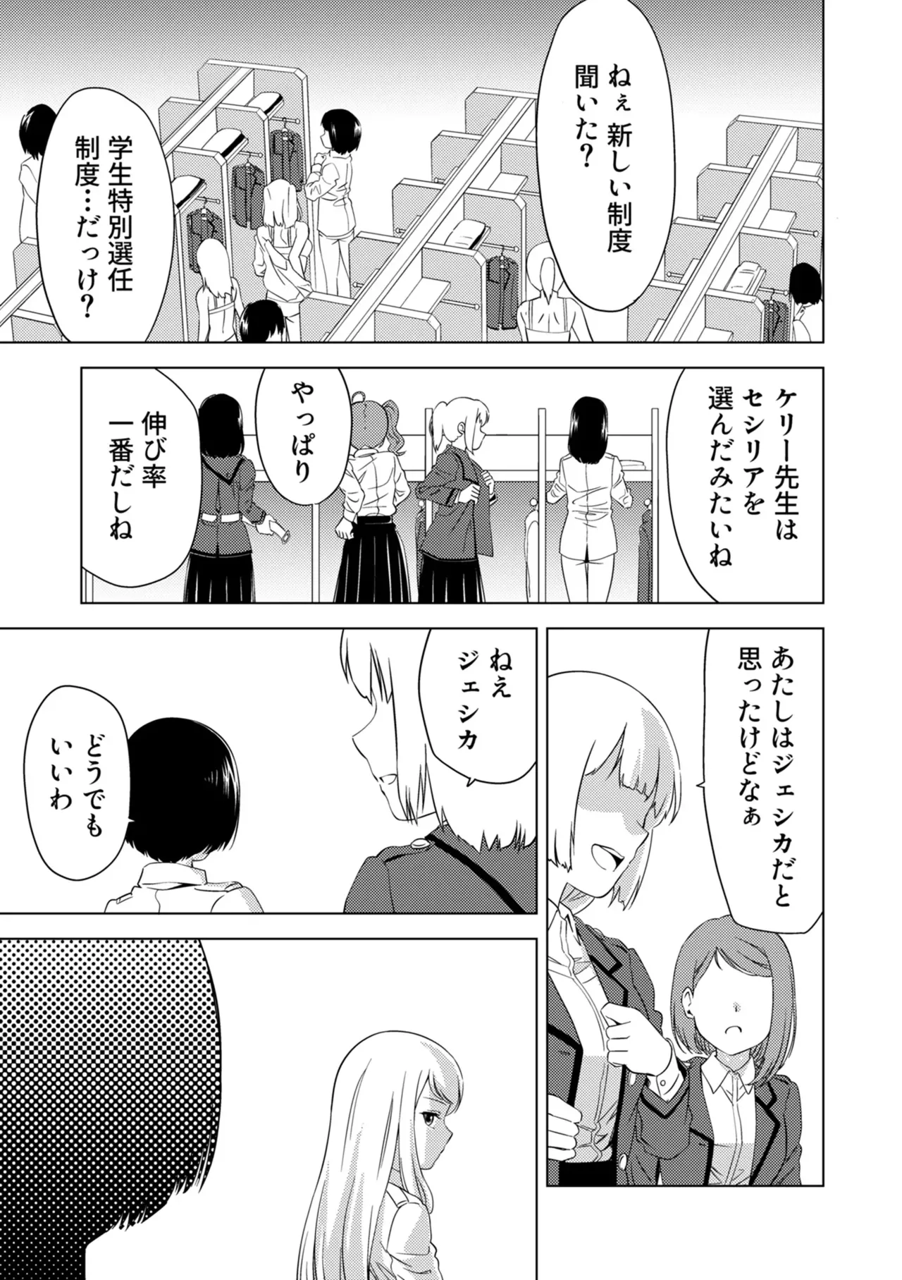 [Pizza Yorozu] Yuri Hana no Spy Gakkou Nyuugaku shitara Kairaku Goumon ni Taeru Kunren Bakari nan desu ga!? - Spy School of Lily Flowers Ch. 7 изображение № 15