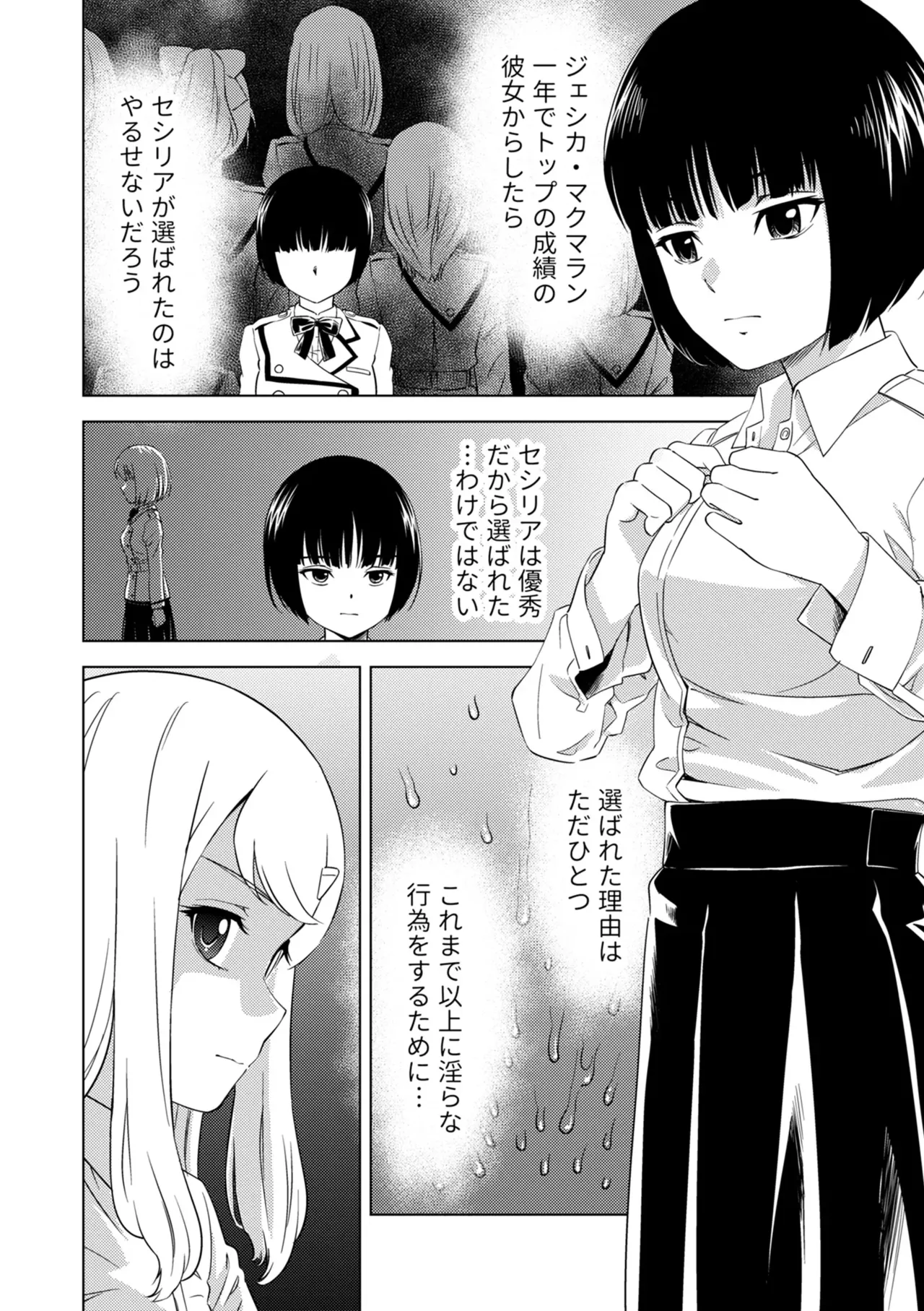 [Pizza Yorozu] Yuri Hana no Spy Gakkou Nyuugaku shitara Kairaku Goumon ni Taeru Kunren Bakari nan desu ga!? - Spy School of Lily Flowers Ch. 7 изображение № 16