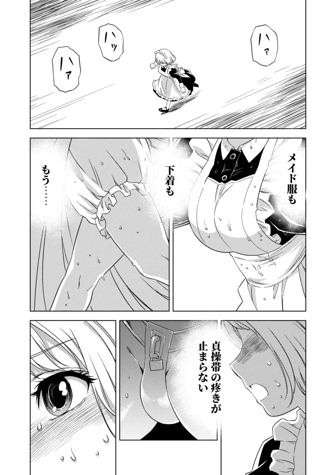 [Pizza Yorozu] Yuri Hana no Spy Gakkou Nyuugaku shitara Kairaku Goumon ni Taeru Kunren Bakari nan desu ga!? - Spy School of Lily Flowers Ch. 7 изображение № 18