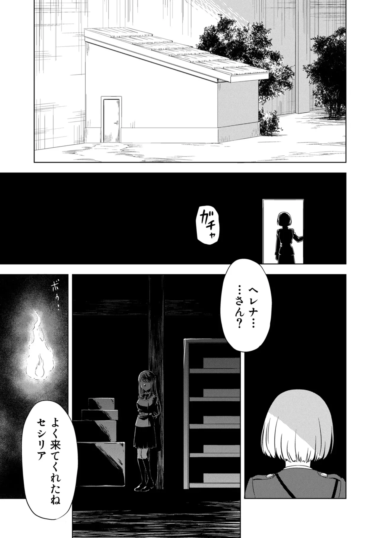 [Pizza Yorozu] Yuri Hana no Spy Gakkou Nyuugaku shitara Kairaku Goumon ni Taeru Kunren Bakari nan desu ga!? - Spy School of Lily Flowers Ch. 7 изображение № 21