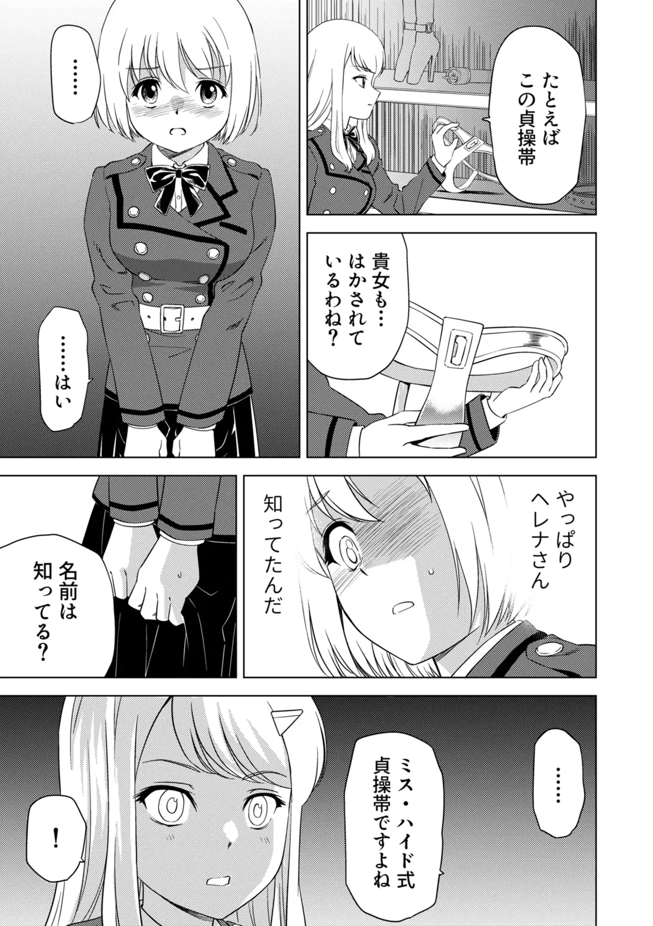 [Pizza Yorozu] Yuri Hana no Spy Gakkou Nyuugaku shitara Kairaku Goumon ni Taeru Kunren Bakari nan desu ga!? - Spy School of Lily Flowers Ch. 7 изображение № 23