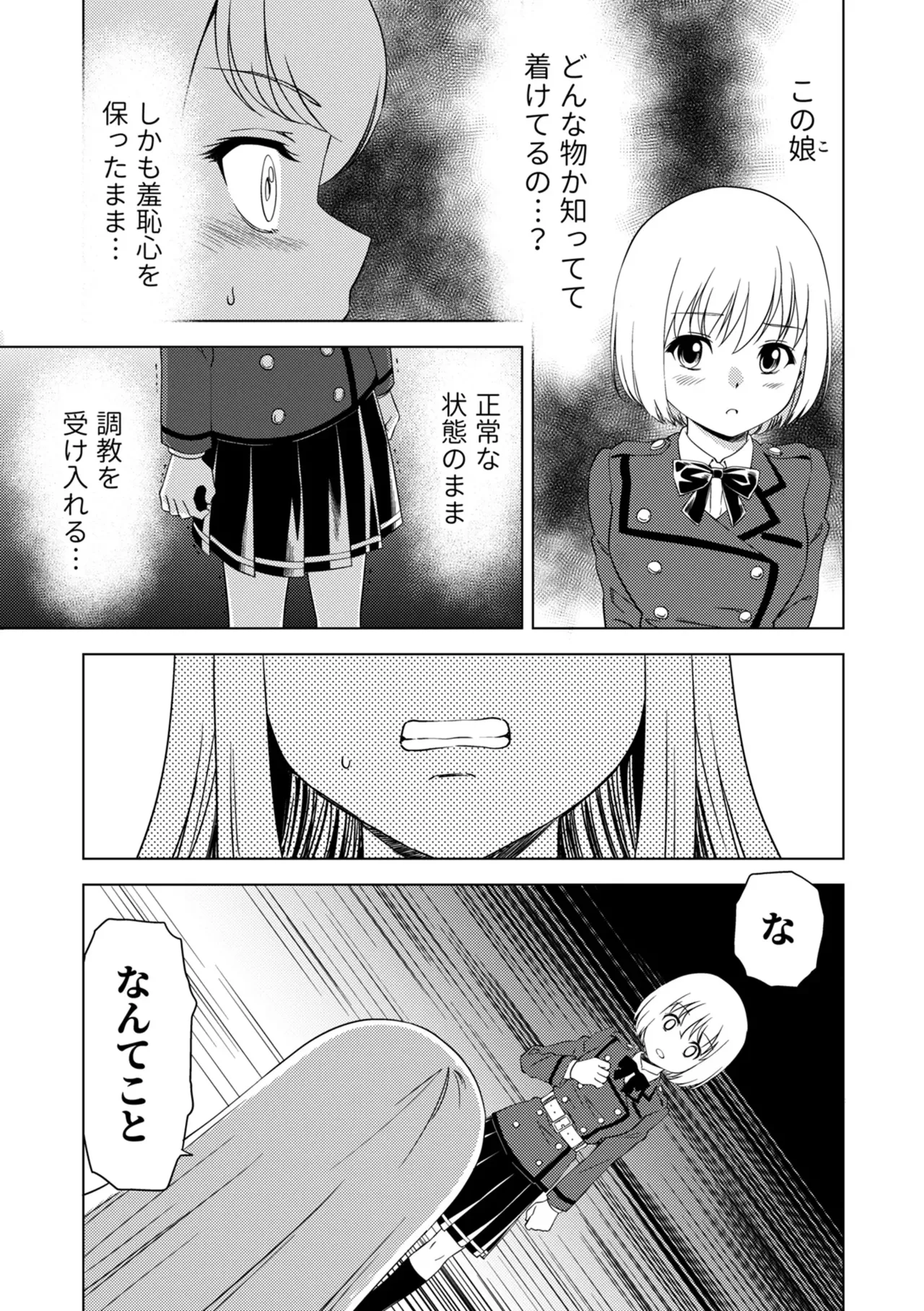 [Pizza Yorozu] Yuri Hana no Spy Gakkou Nyuugaku shitara Kairaku Goumon ni Taeru Kunren Bakari nan desu ga!? - Spy School of Lily Flowers Ch. 7 изображение № 25