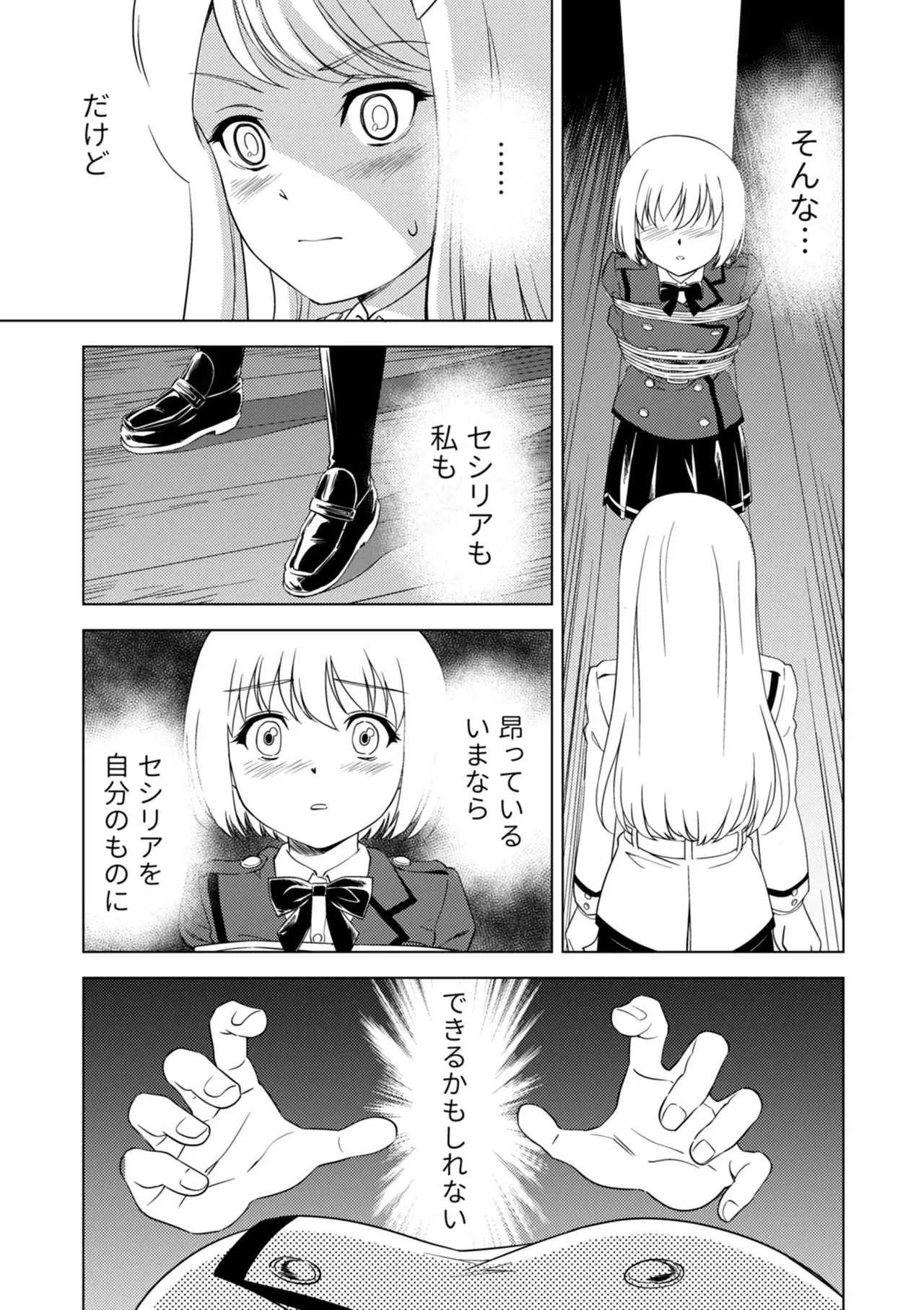 [Pizza Yorozu] Yuri Hana no Spy Gakkou Nyuugaku shitara Kairaku Goumon ni Taeru Kunren Bakari nan desu ga!? - Spy School of Lily Flowers Ch. 8 изображение № 7