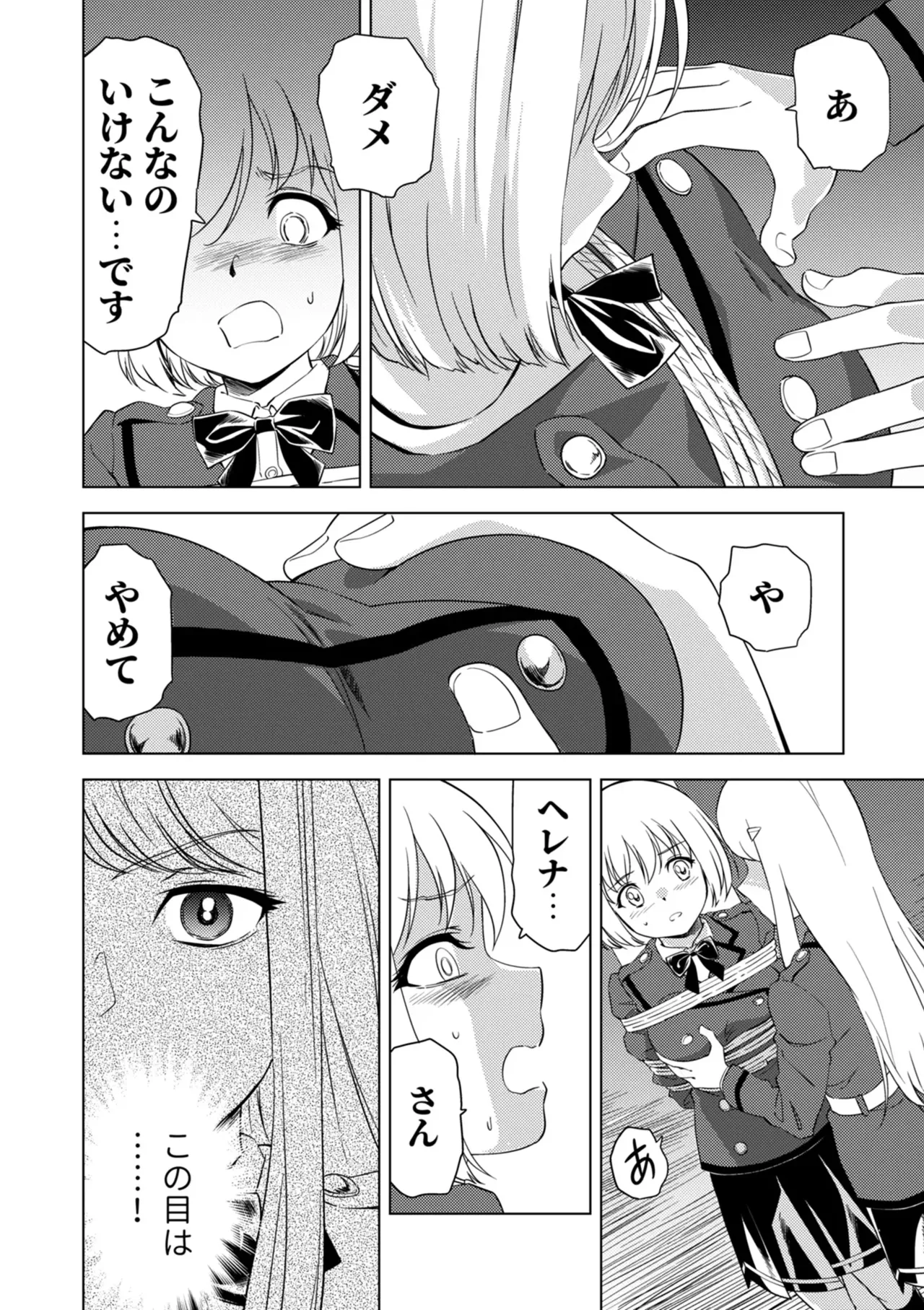 [Pizza Yorozu] Yuri Hana no Spy Gakkou Nyuugaku shitara Kairaku Goumon ni Taeru Kunren Bakari nan desu ga!? - Spy School of Lily Flowers Ch. 8 изображение № 8