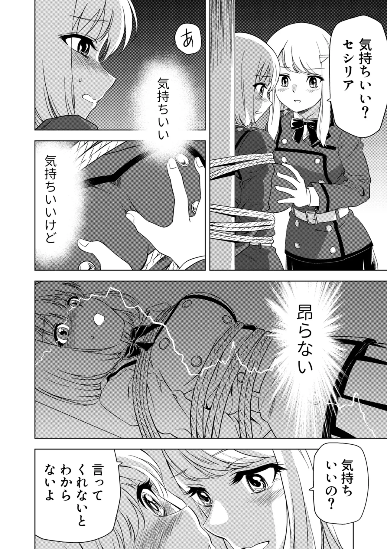 [Pizza Yorozu] Yuri Hana no Spy Gakkou Nyuugaku shitara Kairaku Goumon ni Taeru Kunren Bakari nan desu ga!? - Spy School of Lily Flowers Ch. 8 изображение № 10