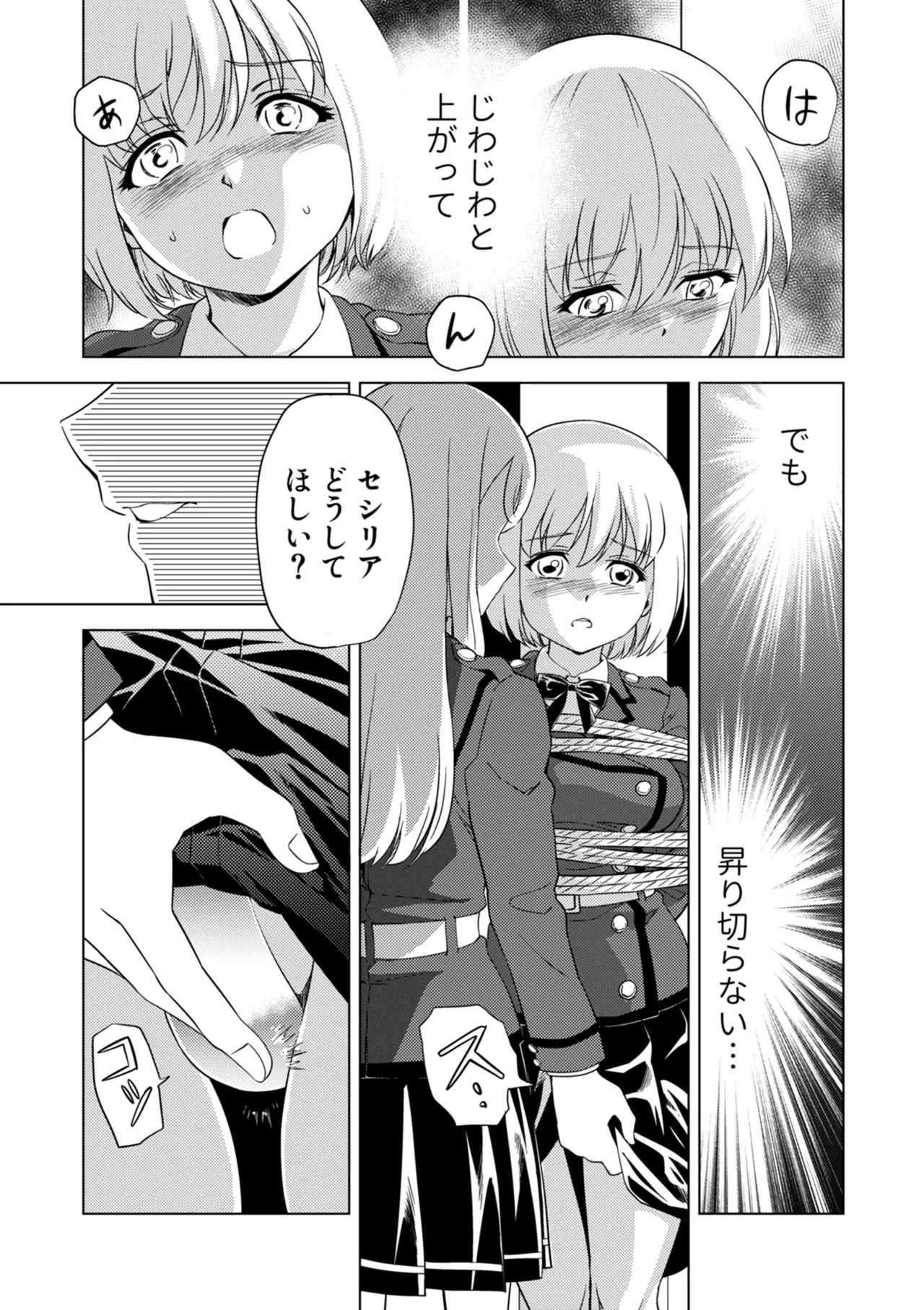 [Pizza Yorozu] Yuri Hana no Spy Gakkou Nyuugaku shitara Kairaku Goumon ni Taeru Kunren Bakari nan desu ga!? - Spy School of Lily Flowers Ch. 8 изображение № 11