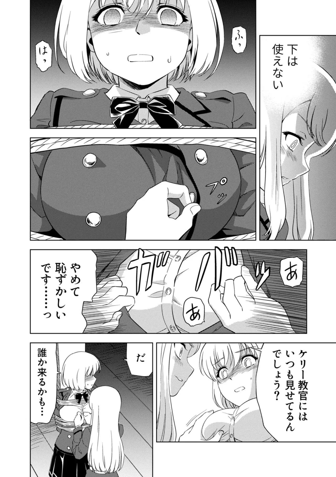 [Pizza Yorozu] Yuri Hana no Spy Gakkou Nyuugaku shitara Kairaku Goumon ni Taeru Kunren Bakari nan desu ga!? - Spy School of Lily Flowers Ch. 8 изображение № 12