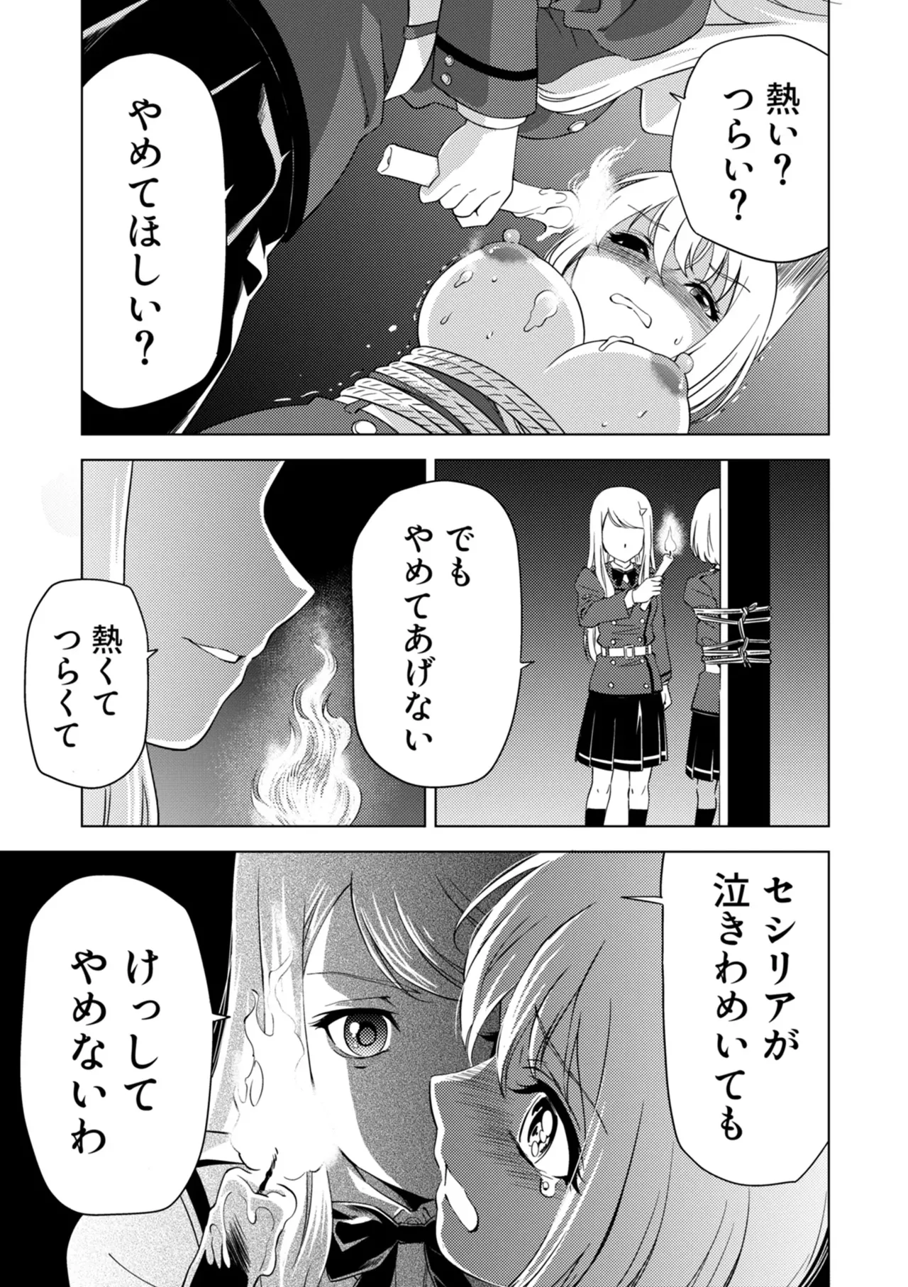 [Pizza Yorozu] Yuri Hana no Spy Gakkou Nyuugaku shitara Kairaku Goumon ni Taeru Kunren Bakari nan desu ga!? - Spy School of Lily Flowers Ch. 8 изображение № 25