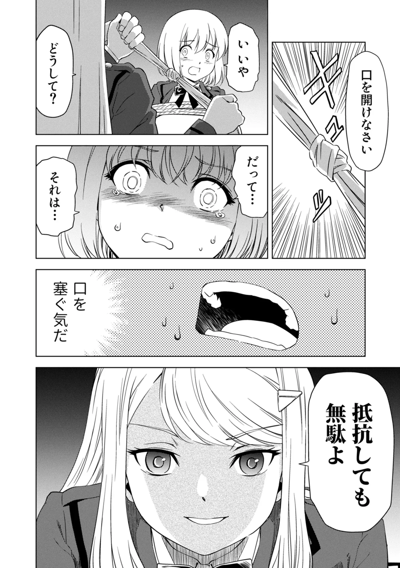 [Pizza Yorozu] Yuri Hana no Spy Gakkou Nyuugaku shitara Kairaku Goumon ni Taeru Kunren Bakari nan desu ga!? - Spy School of Lily Flowers Ch. 8 изображение № 26