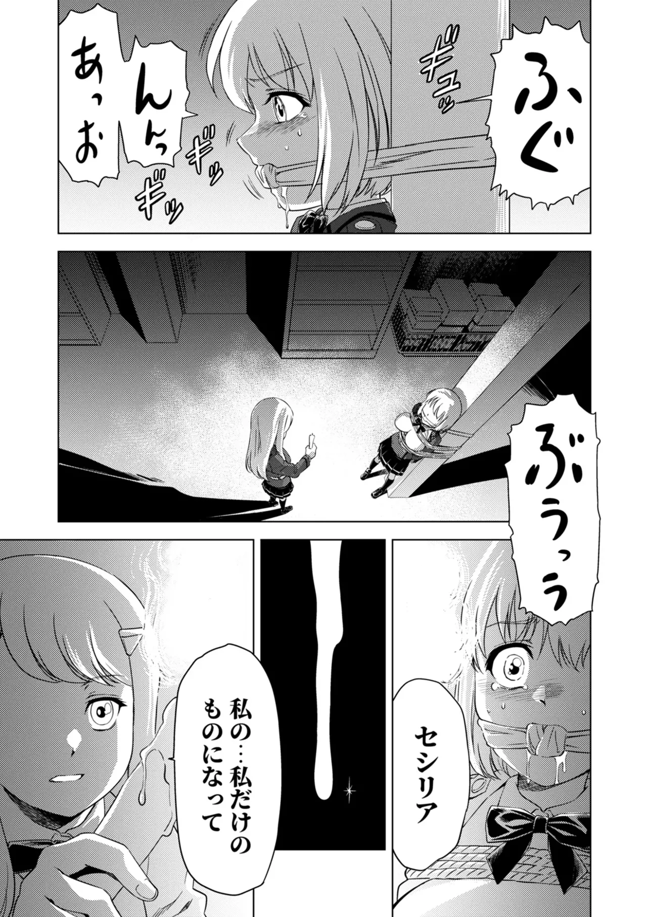 [Pizza Yorozu] Yuri Hana no Spy Gakkou Nyuugaku shitara Kairaku Goumon ni Taeru Kunren Bakari nan desu ga!? - Spy School of Lily Flowers Ch. 9 изображение № 11