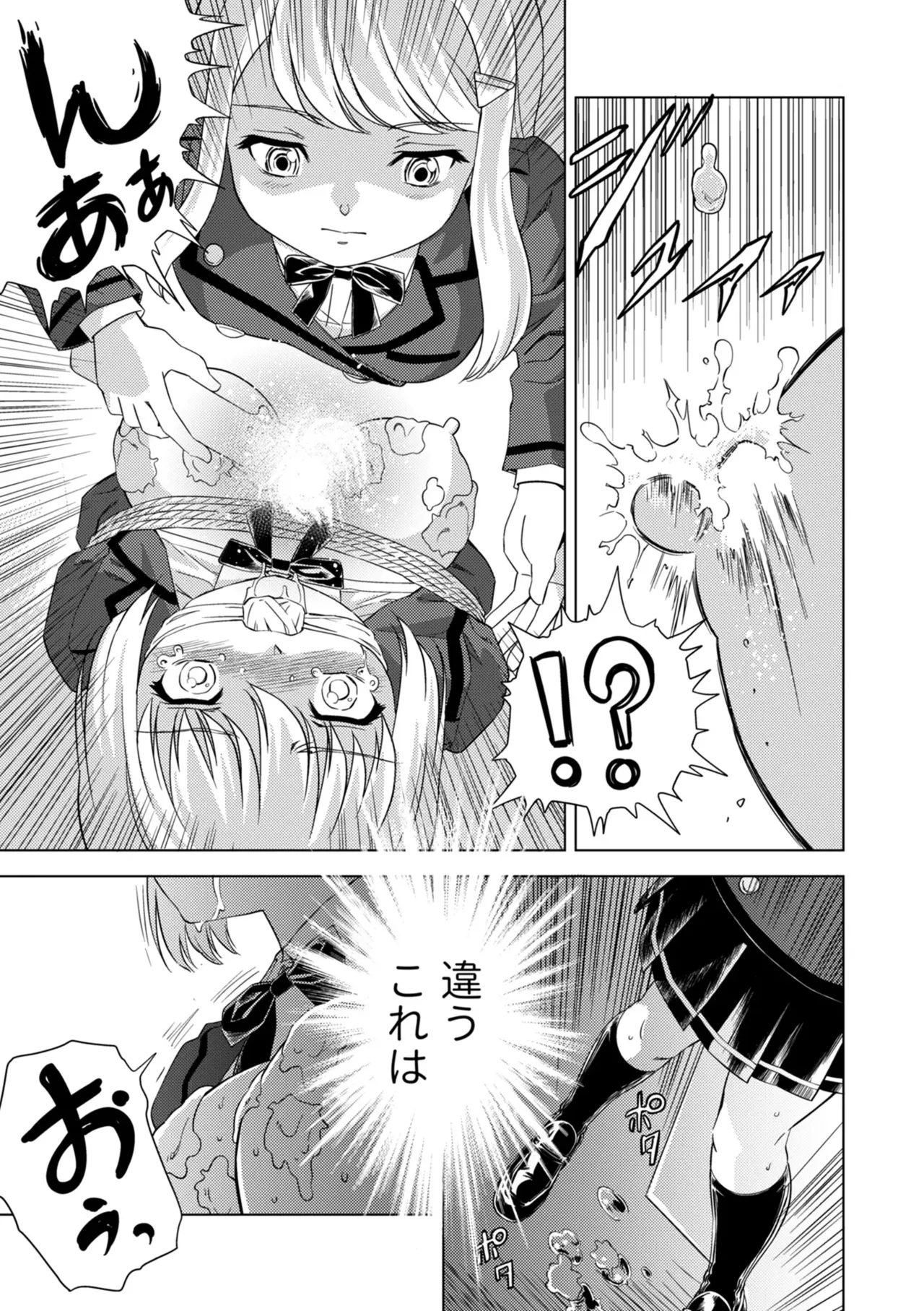 [Pizza Yorozu] Yuri Hana no Spy Gakkou Nyuugaku shitara Kairaku Goumon ni Taeru Kunren Bakari nan desu ga!? - Spy School of Lily Flowers Ch. 9 изображение № 15