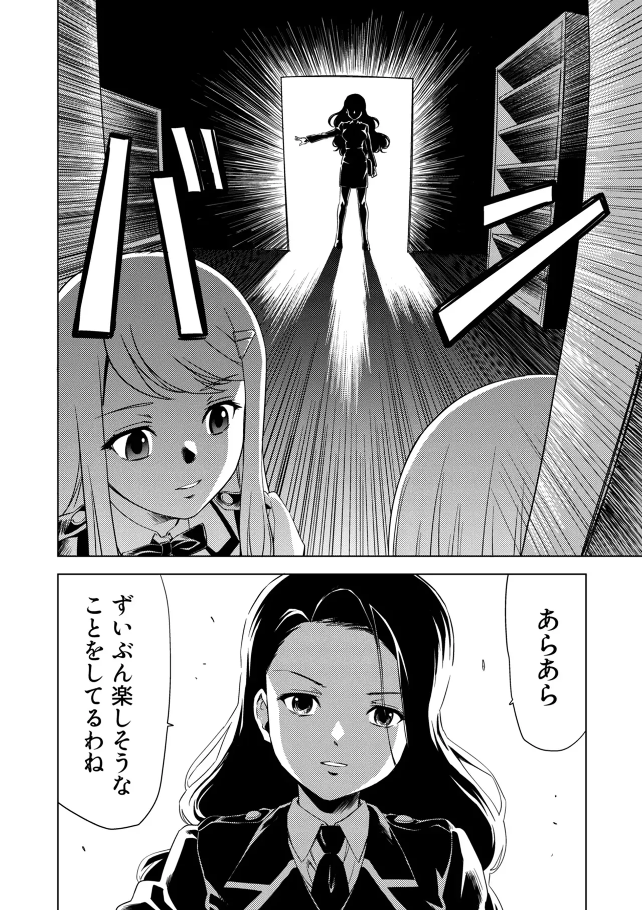 [Pizza Yorozu] Yuri Hana no Spy Gakkou Nyuugaku shitara Kairaku Goumon ni Taeru Kunren Bakari nan desu ga!? - Spy School of Lily Flowers Ch. 9 изображение № 18