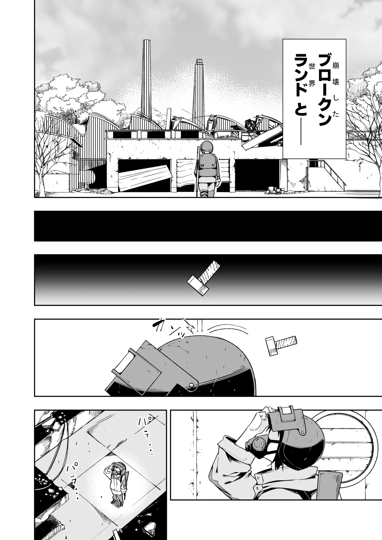 [Tomuraya (Tomura Suisen)] Broken Land [Sukabenjā Gāru-hen] image number 3